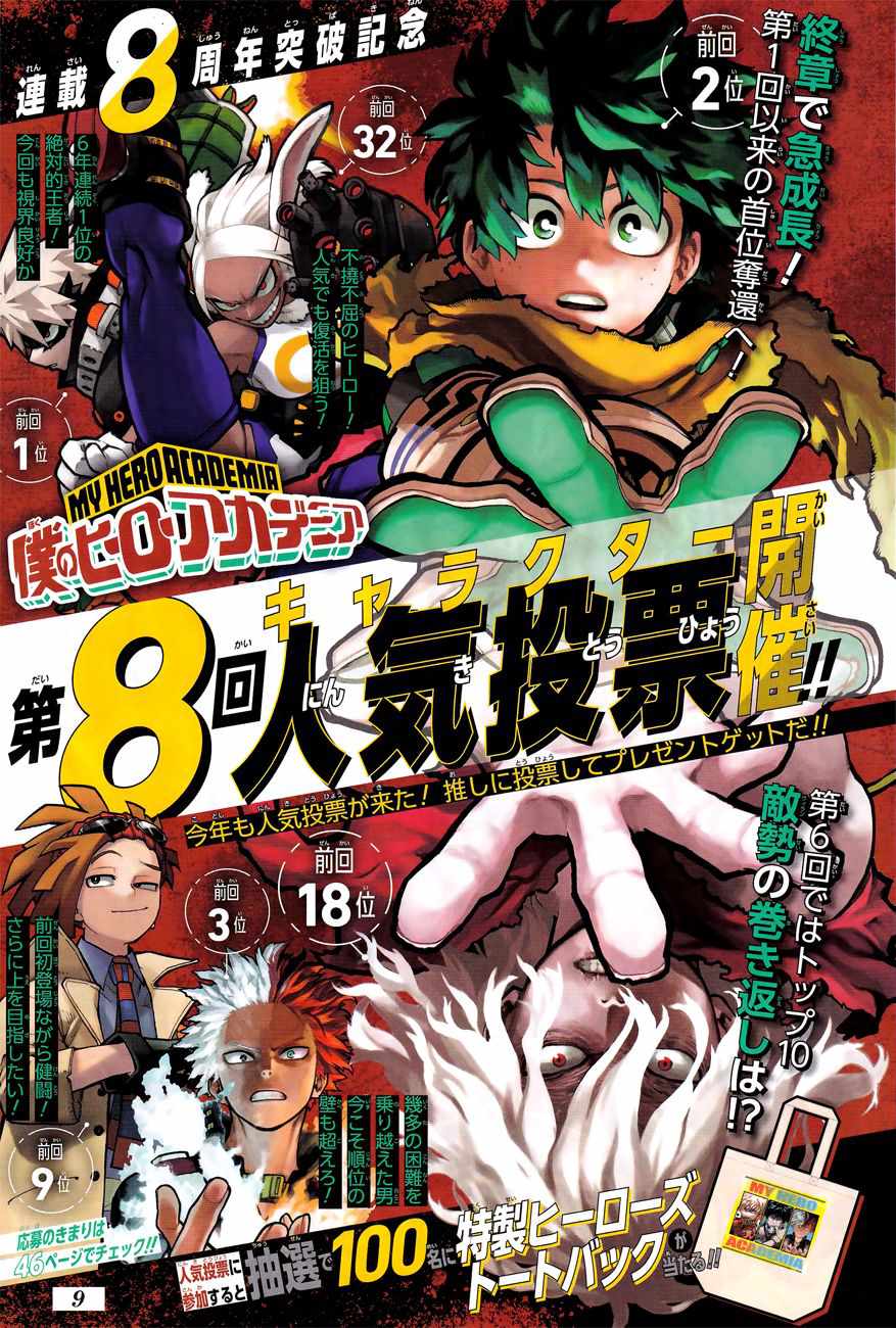 Boku no Hero Academia chapter 359 page 4