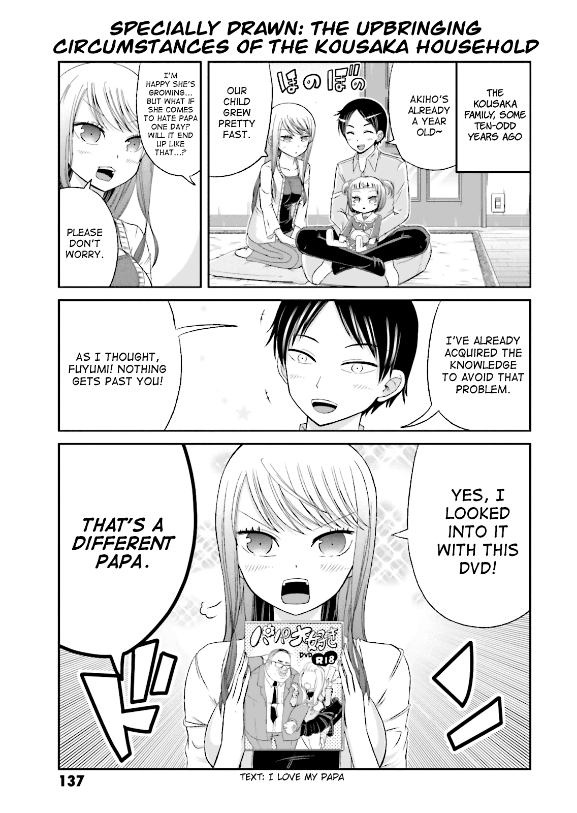 Boku no Kanojo ga Majime Sugiru Shojo Bitch na Ken chapter 14.5 page 1