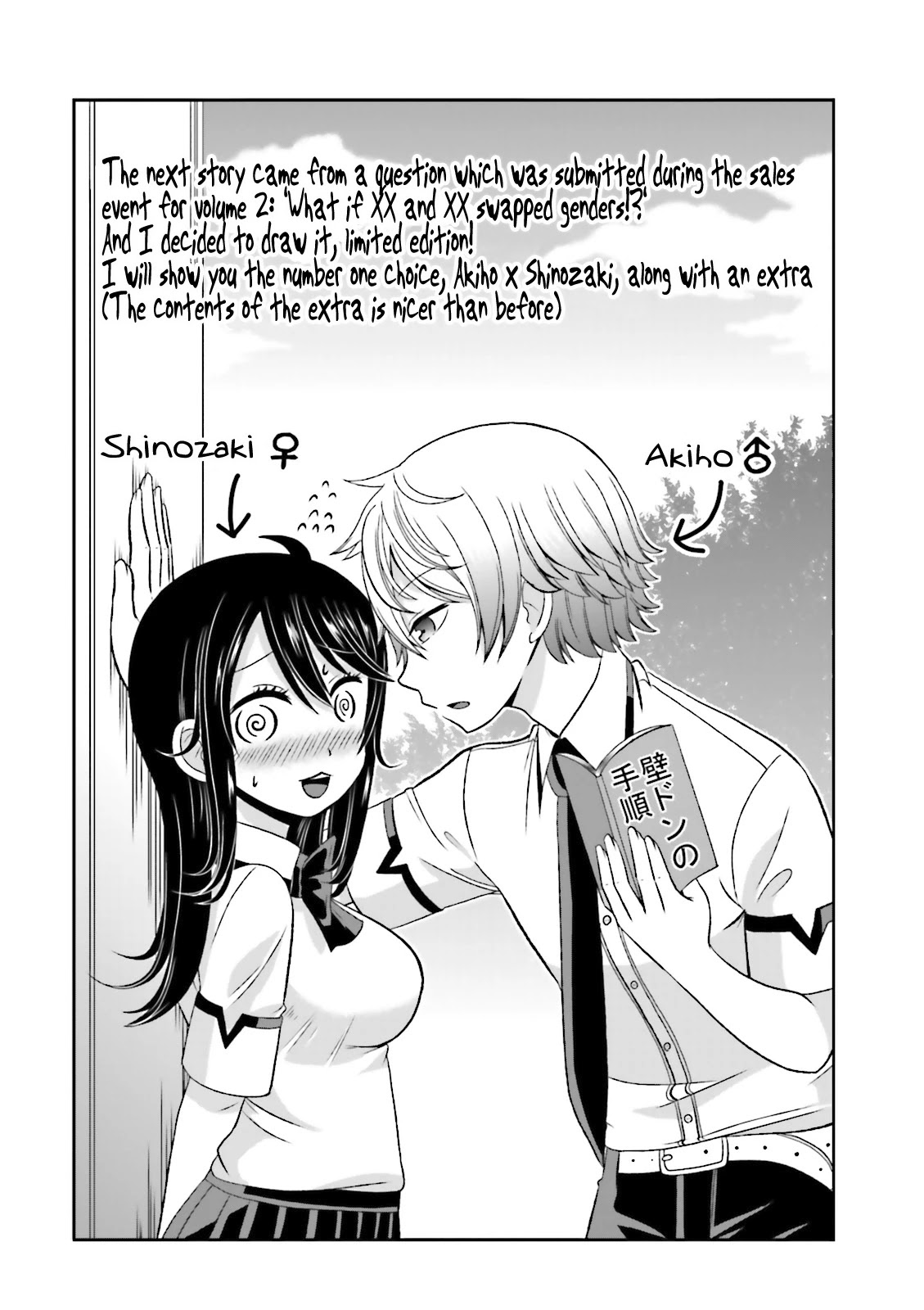 Boku no Kanojo ga Majime Sugiru Shojo Bitch na Ken chapter 43.6 page 1