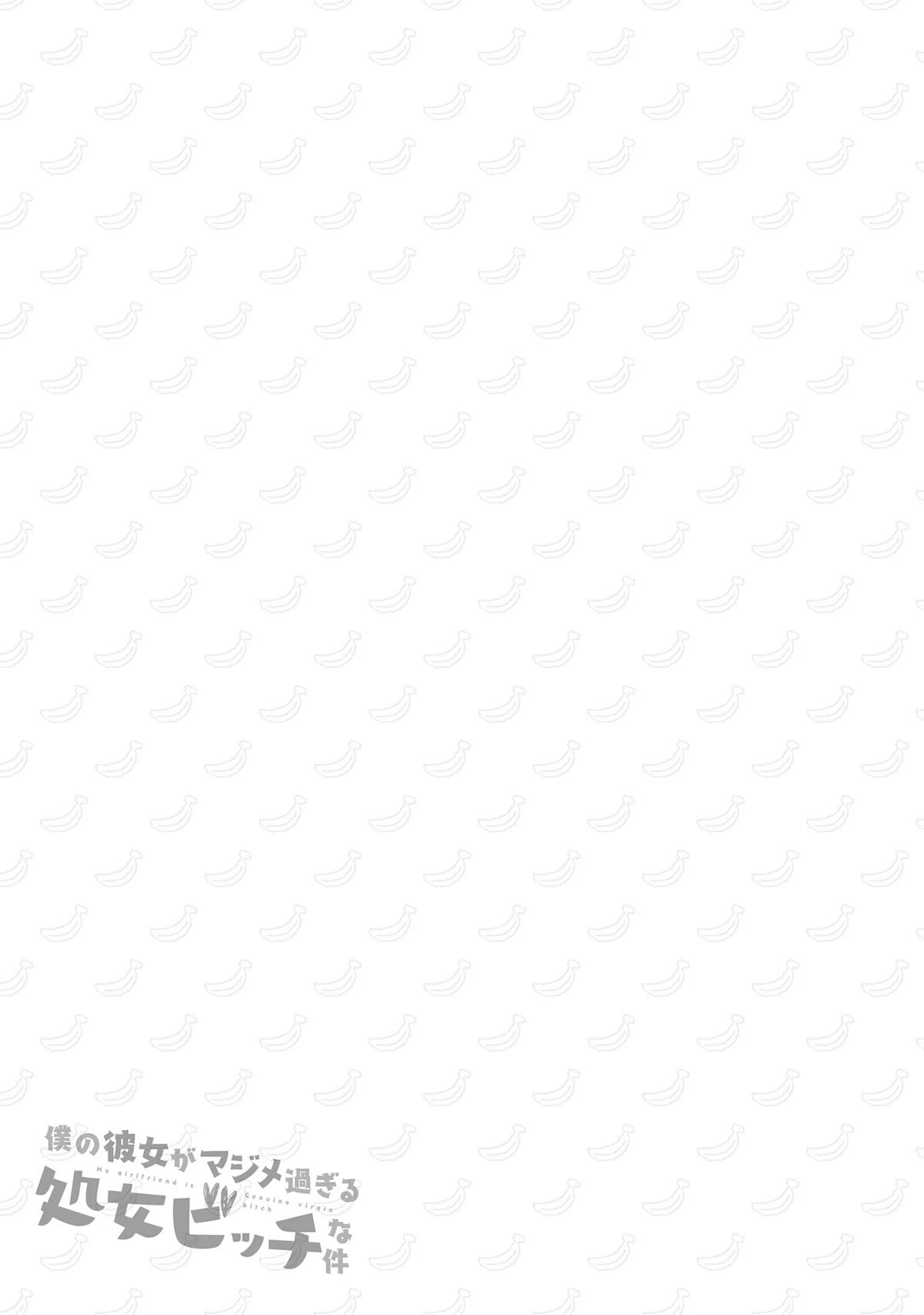 Boku no Kanojo ga Majime Sugiru Shojo Bitch na Ken chapter 78 page 10