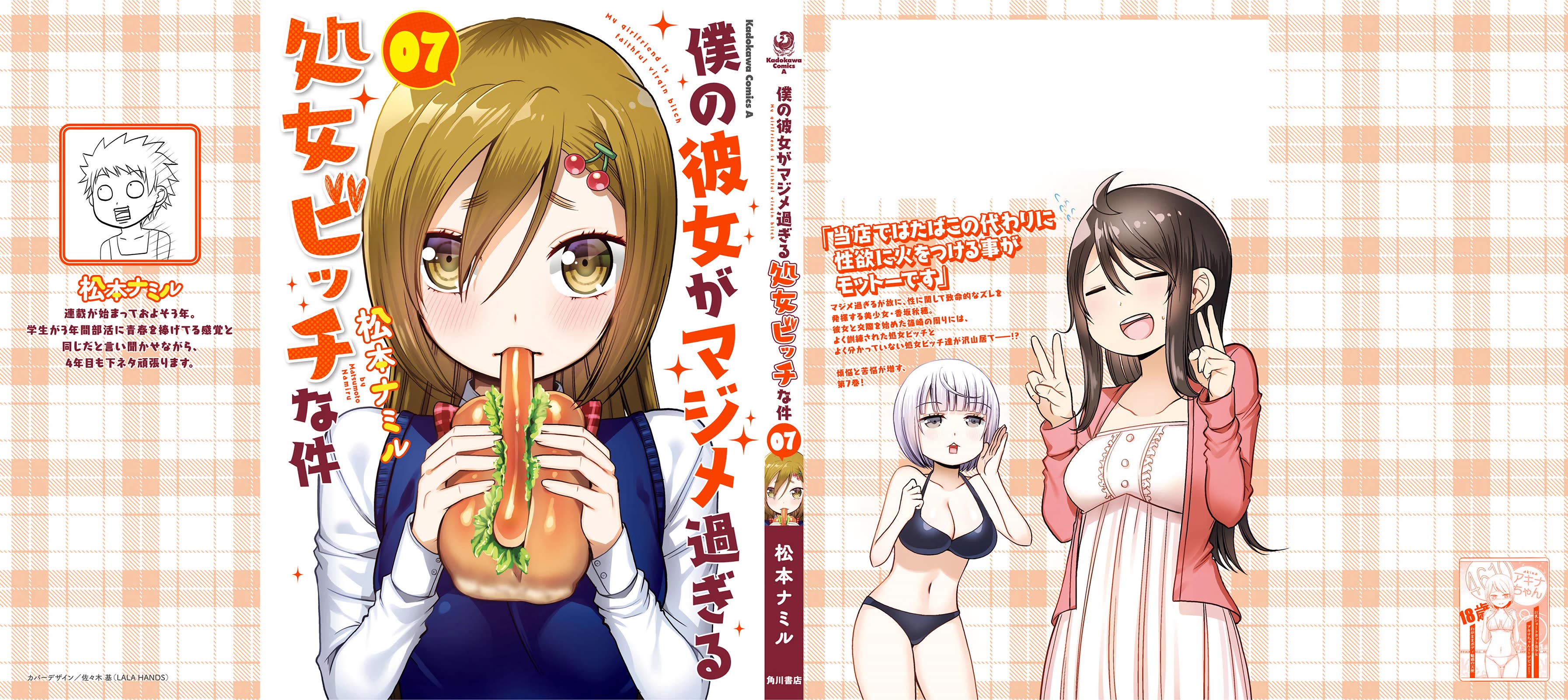 Boku no Kanojo ga Majime Sugiru Shojo Bitch na Ken chapter 79.5 page 15