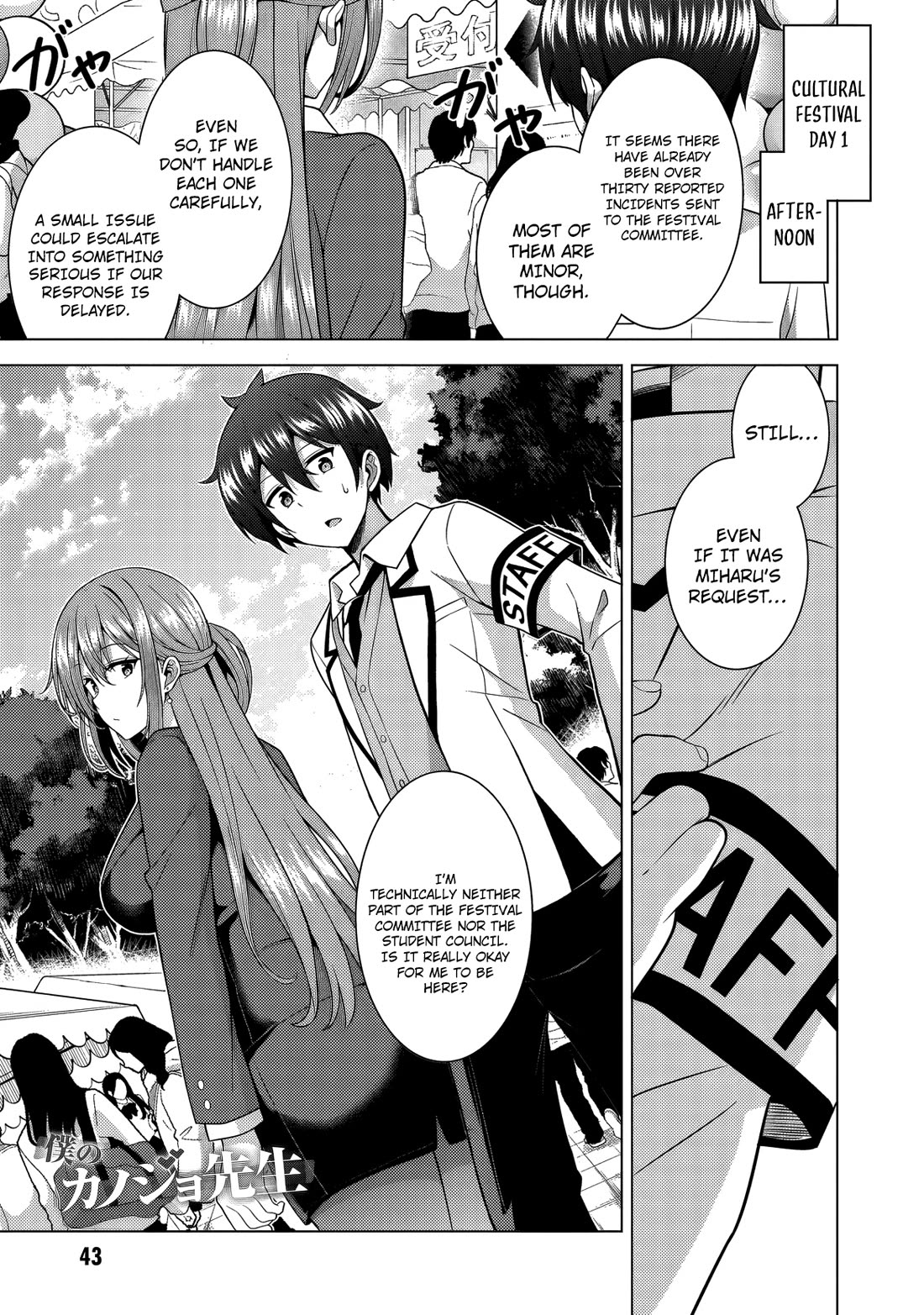 Boku no Kanojo Sensei chapter 76 page 2