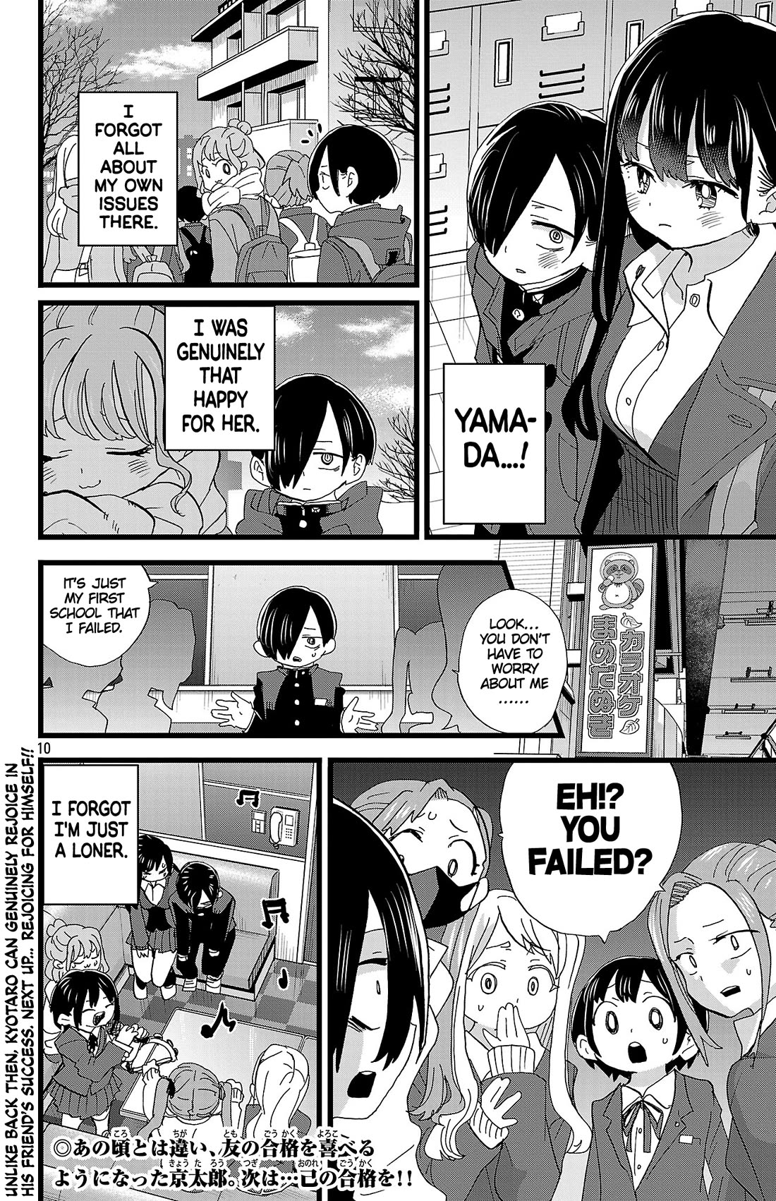 Boku no Kokoro no Yabai Yatsu chapter 184 page 11
