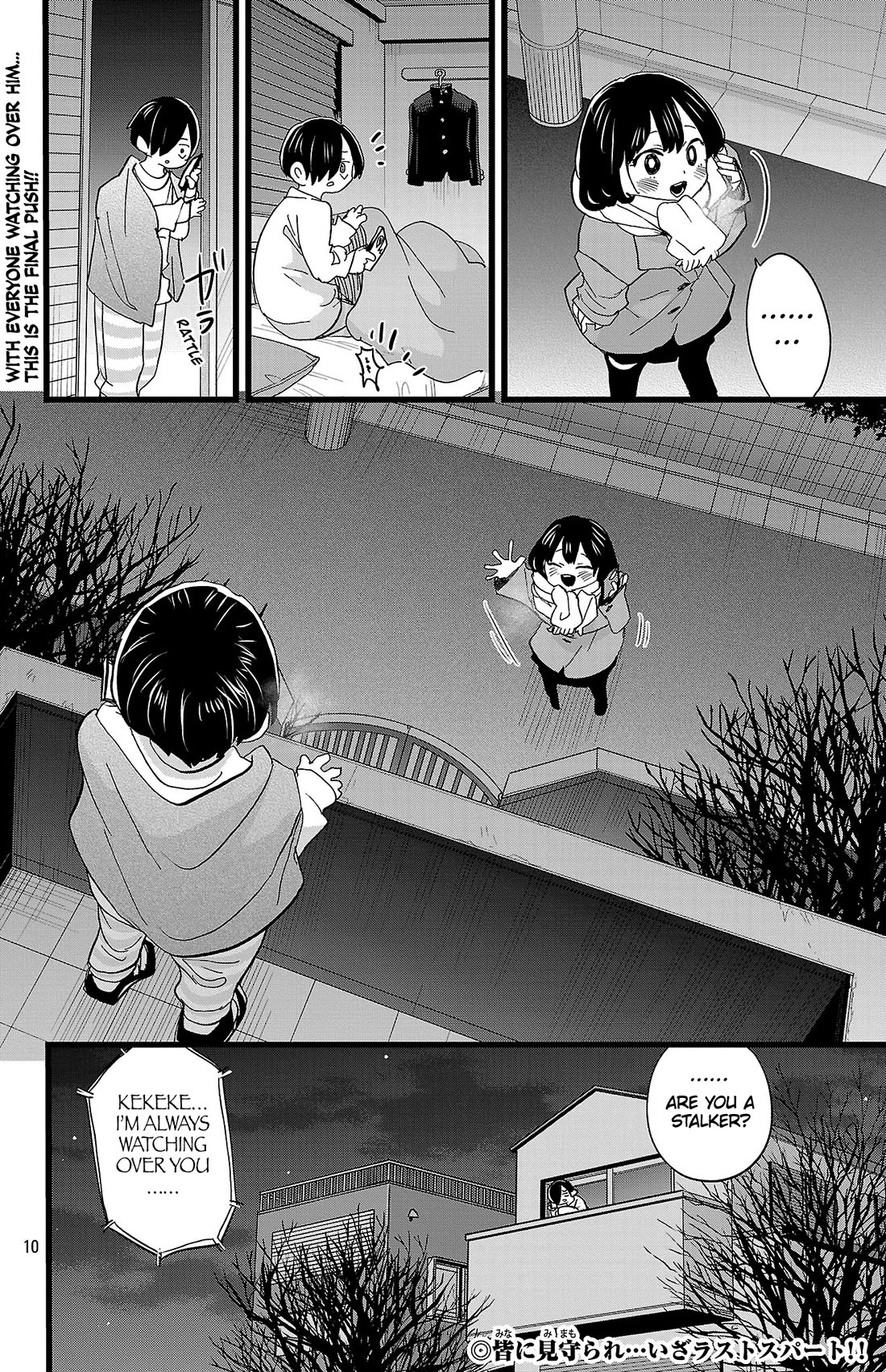 Boku no Kokoro no Yabai Yatsu chapter 185 page 11