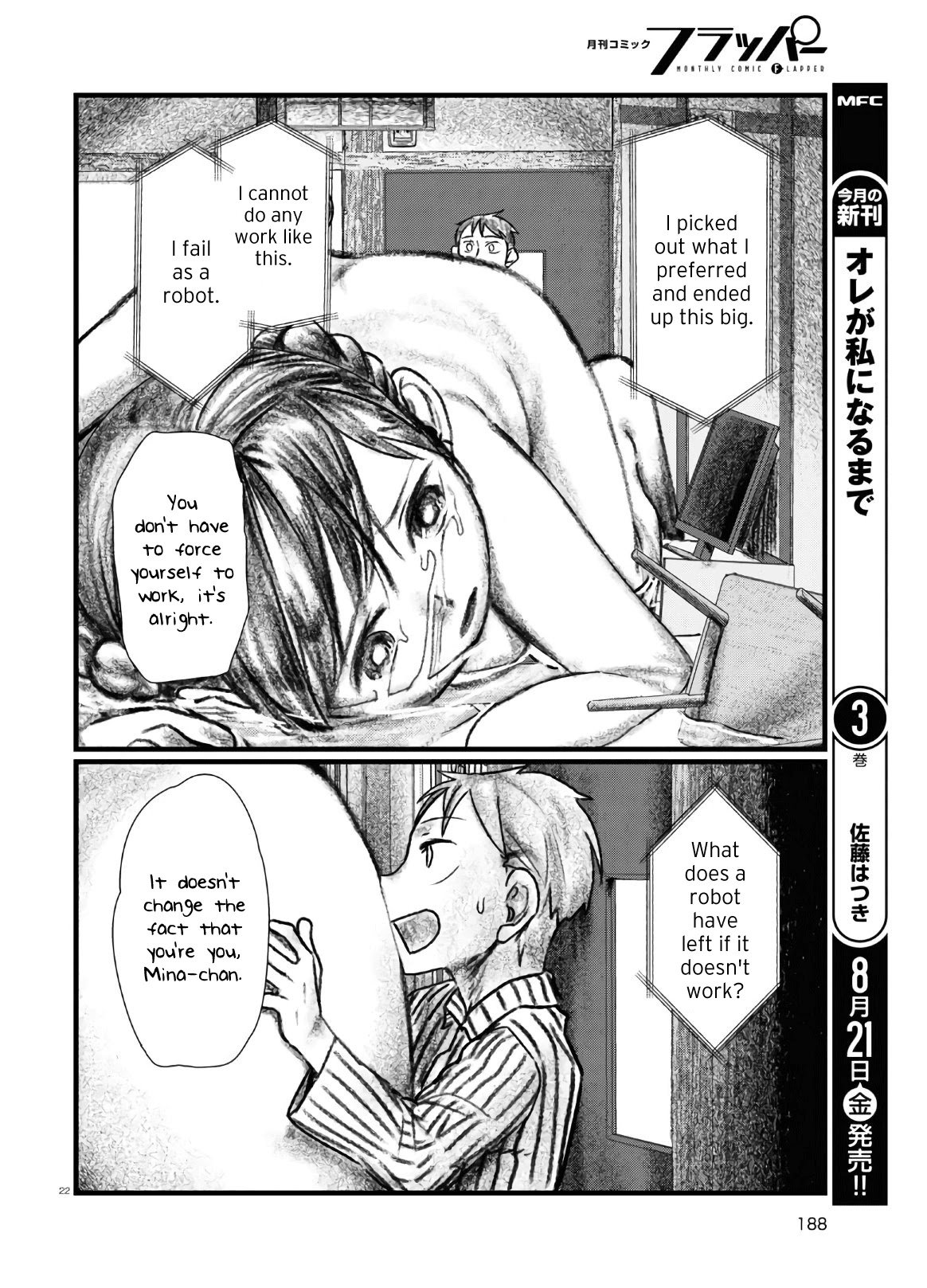 Boku no Tsuma wa Kanjou ga Nai chapter 13 page 22