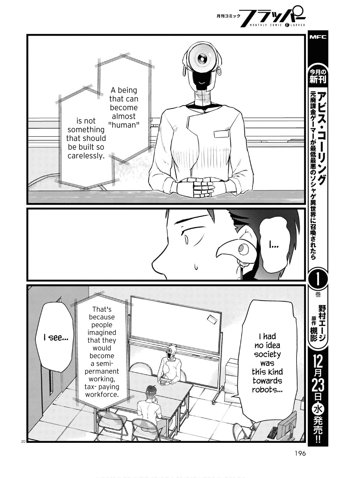 Boku no Tsuma wa Kanjou ga Nai chapter 17 page 20