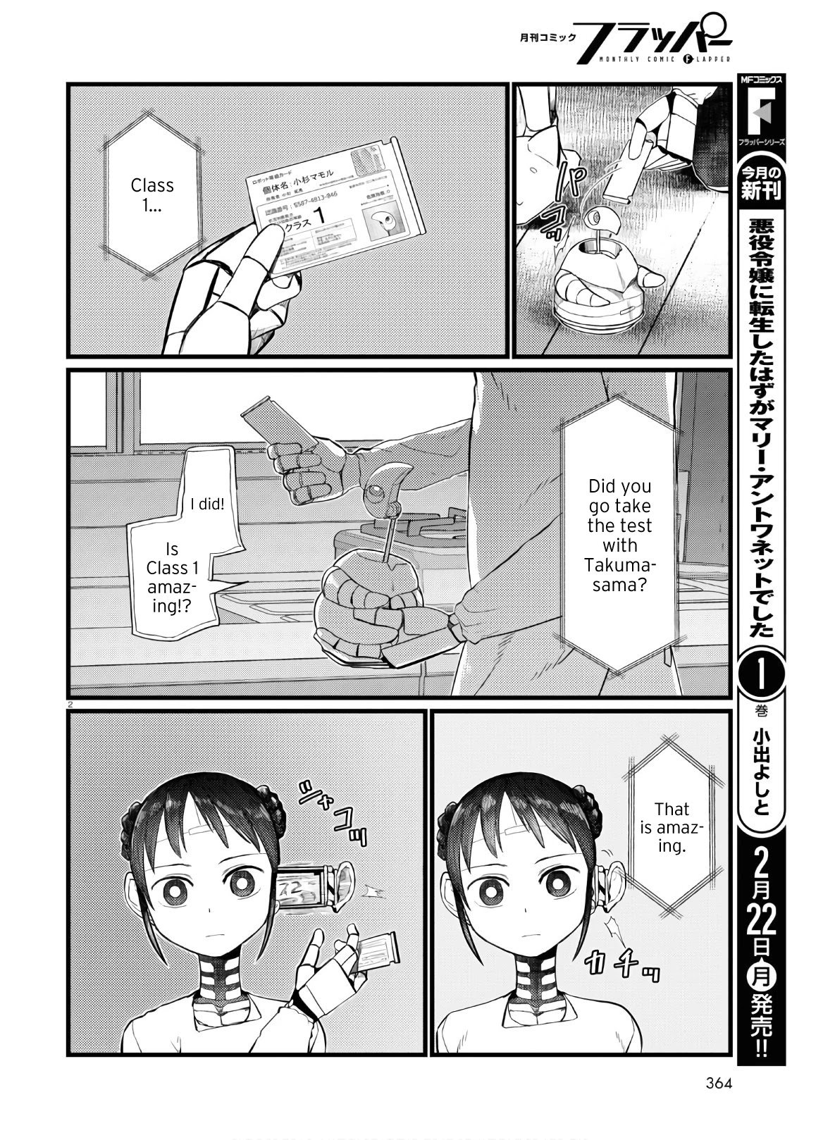 Boku no Tsuma wa Kanjou ga Nai chapter 19 page 2