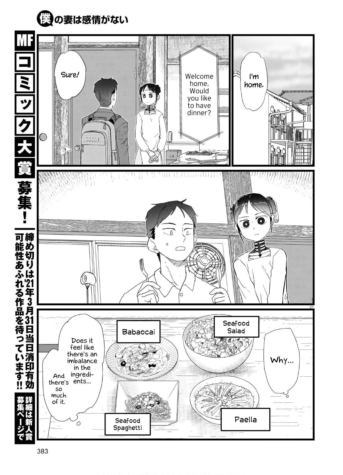 Boku no Tsuma wa Kanjou ga Nai chapter 19 page 21