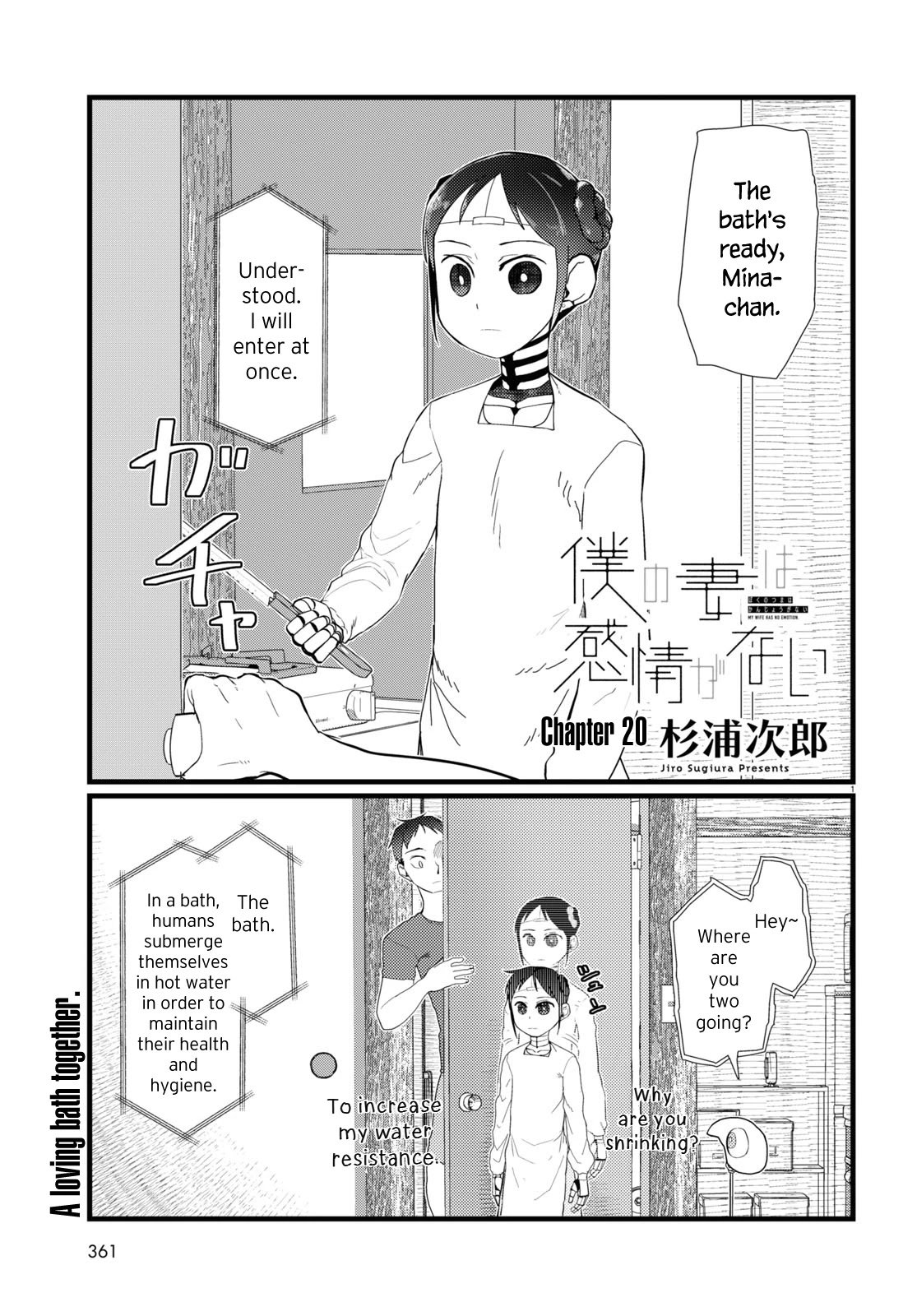 Boku no Tsuma wa Kanjou ga Nai chapter 20 page 1