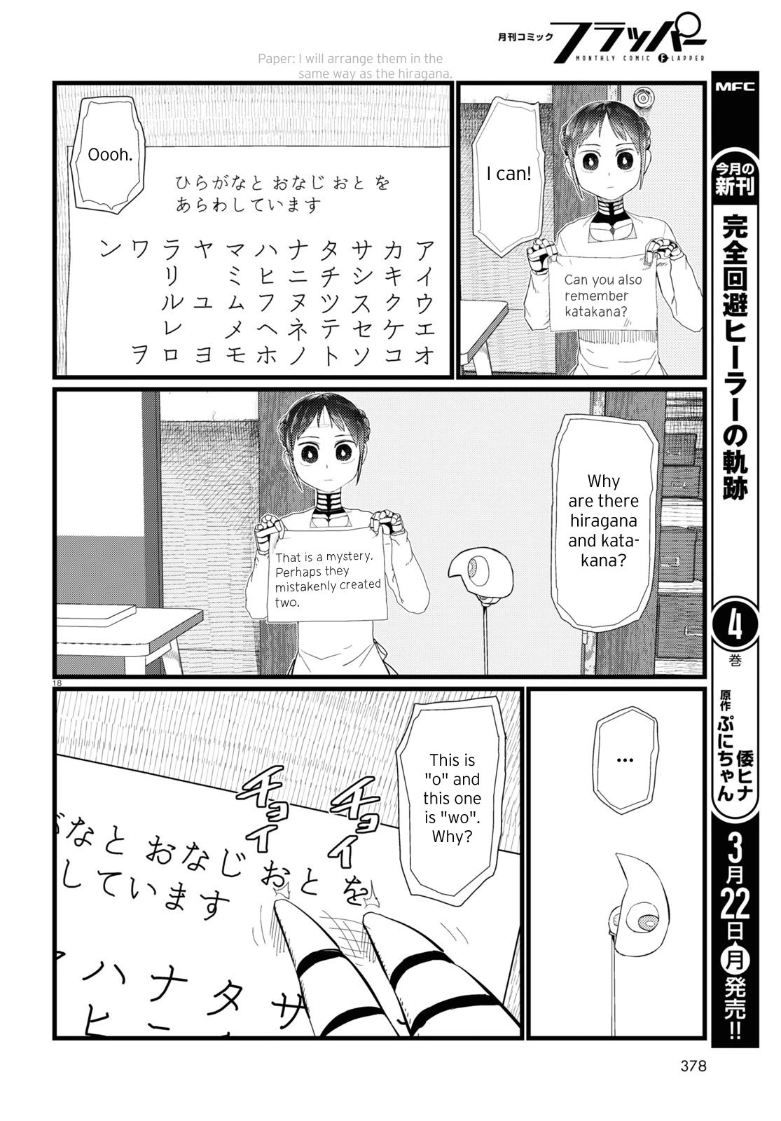 Boku no Tsuma wa Kanjou ga Nai chapter 20 page 18