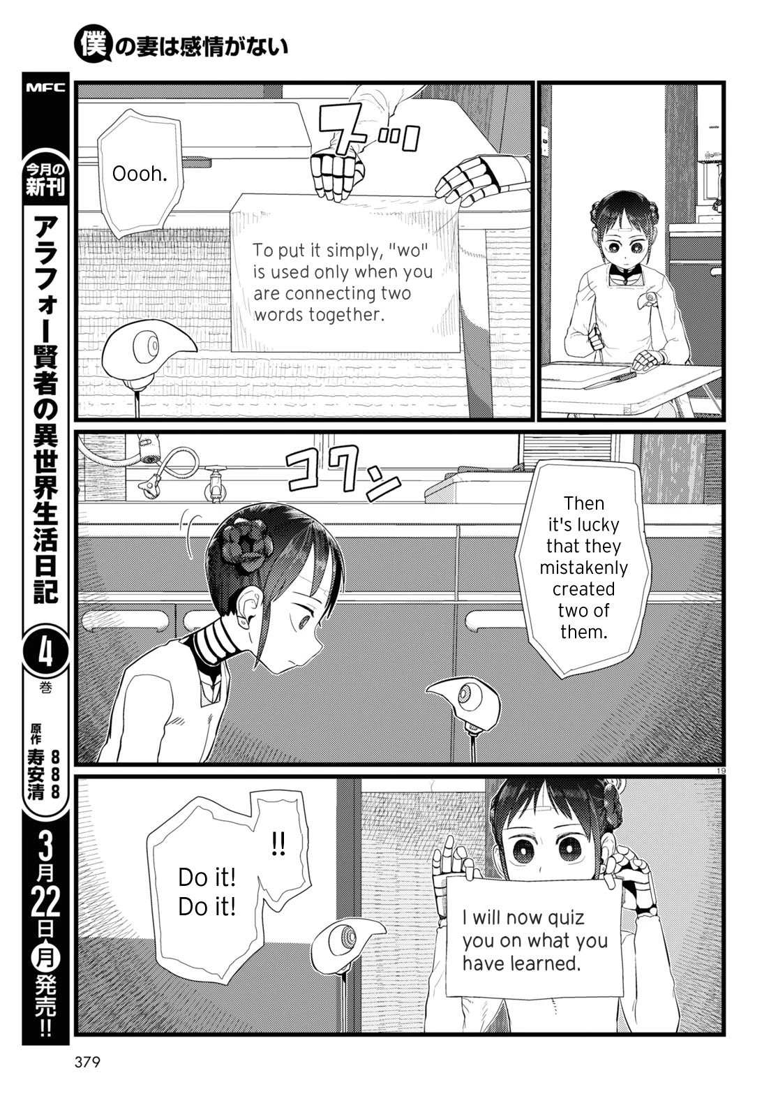 Boku no Tsuma wa Kanjou ga Nai chapter 20 page 19