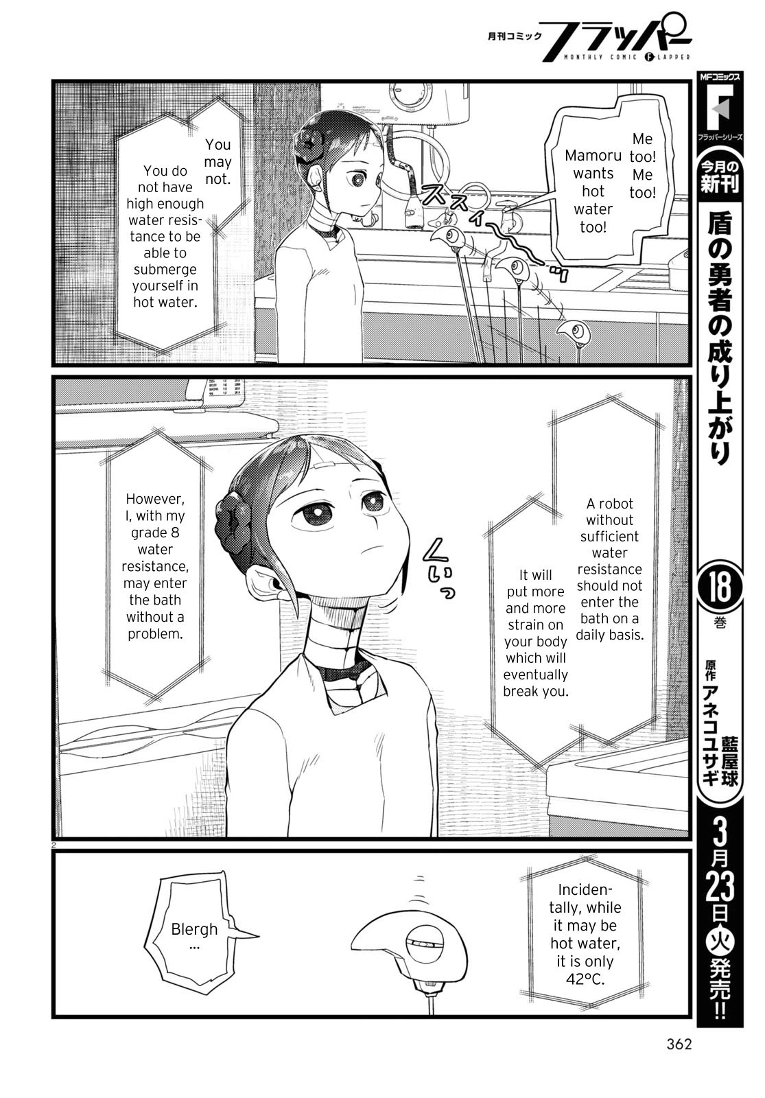 Boku no Tsuma wa Kanjou ga Nai chapter 20 page 2