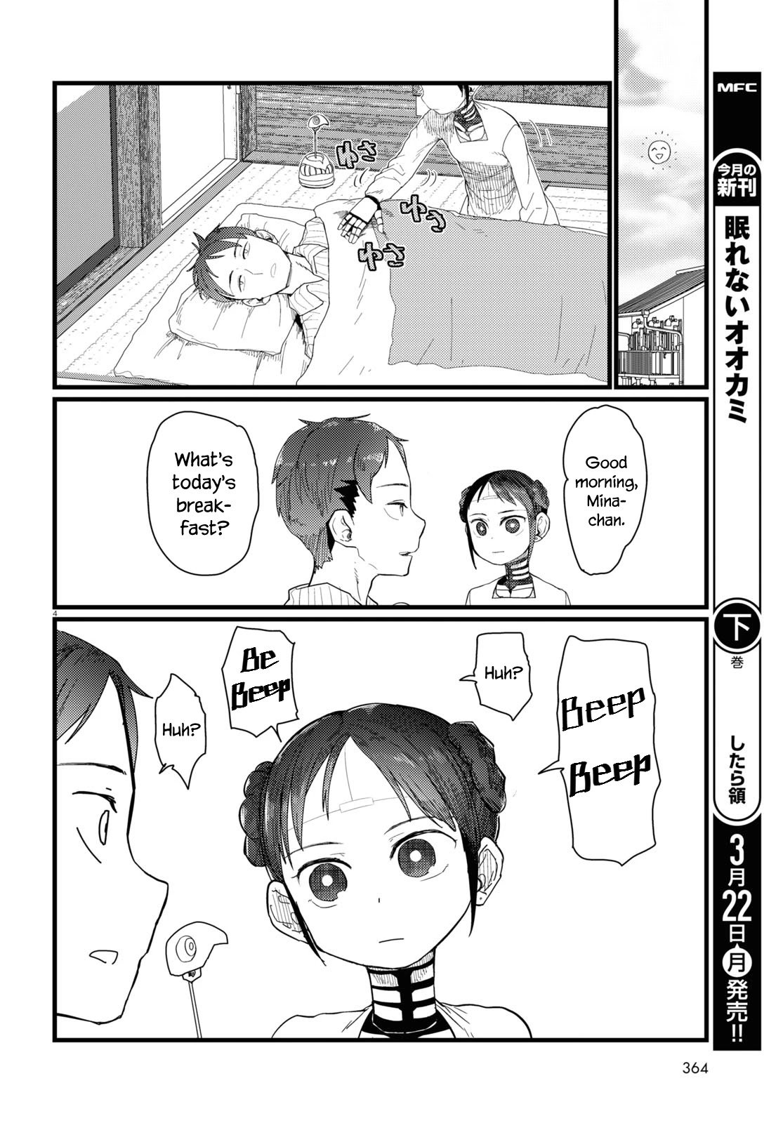 Boku no Tsuma wa Kanjou ga Nai chapter 20 page 4