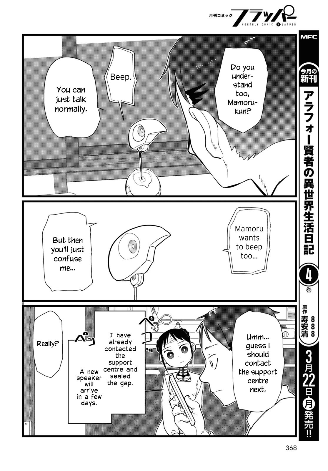 Boku no Tsuma wa Kanjou ga Nai chapter 20 page 8