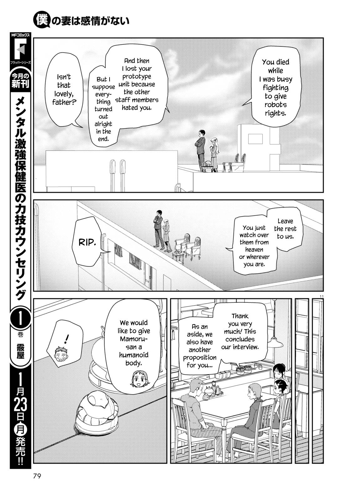 Boku no Tsuma wa Kanjou ga Nai chapter 39 page 11