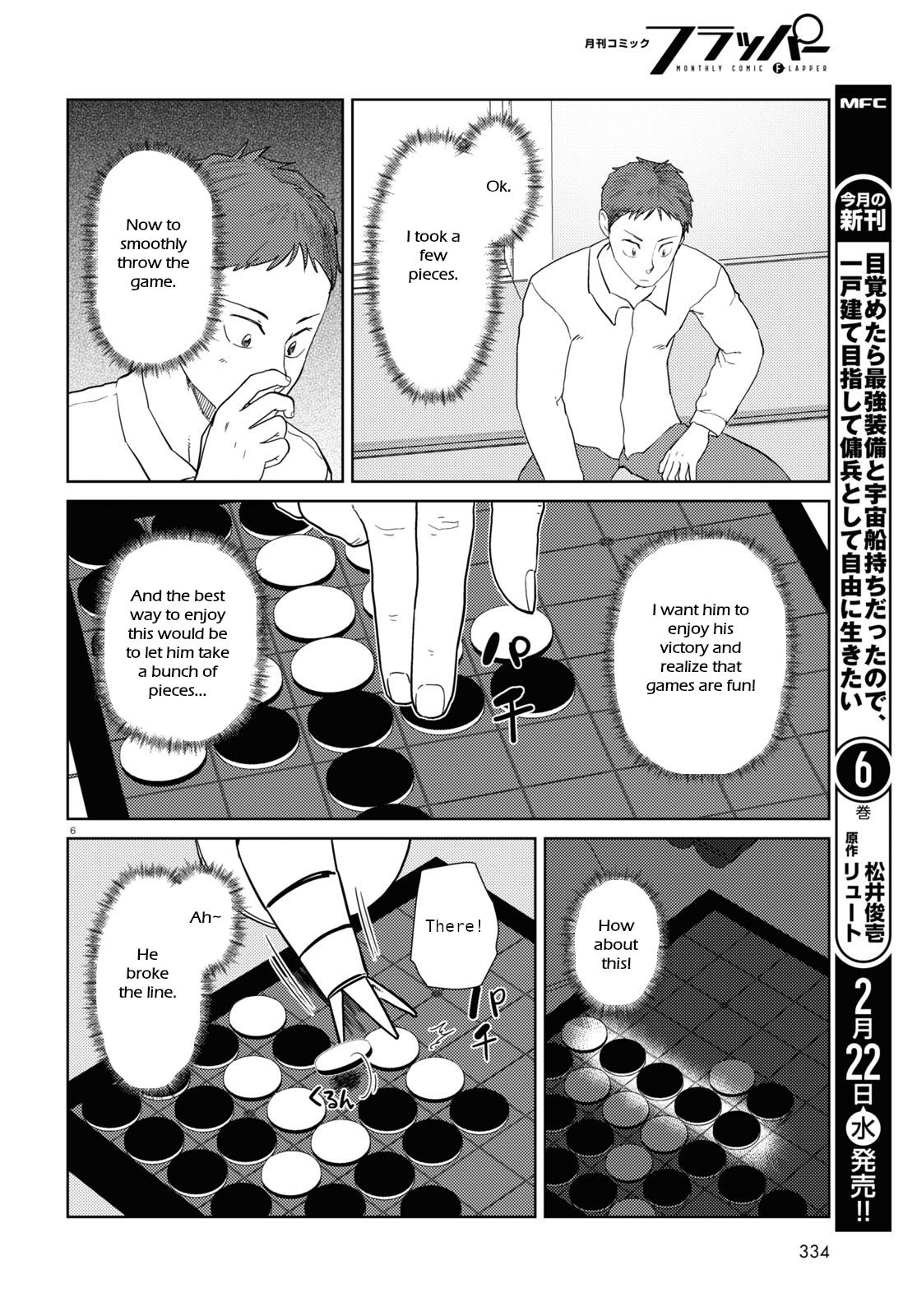 Boku no Tsuma wa Kanjou ga Nai chapter 40 page 6