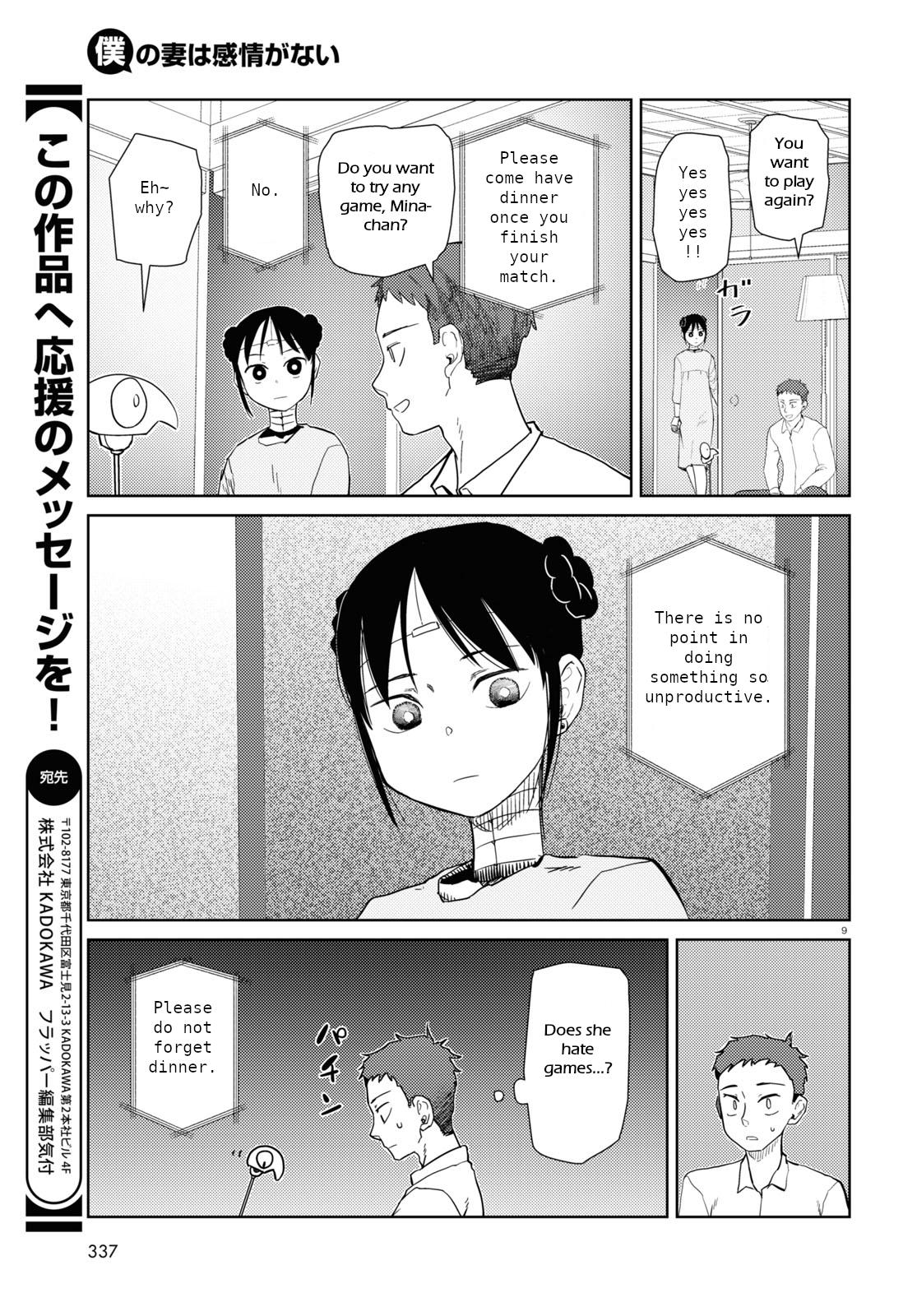 Boku no Tsuma wa Kanjou ga Nai chapter 40 page 9