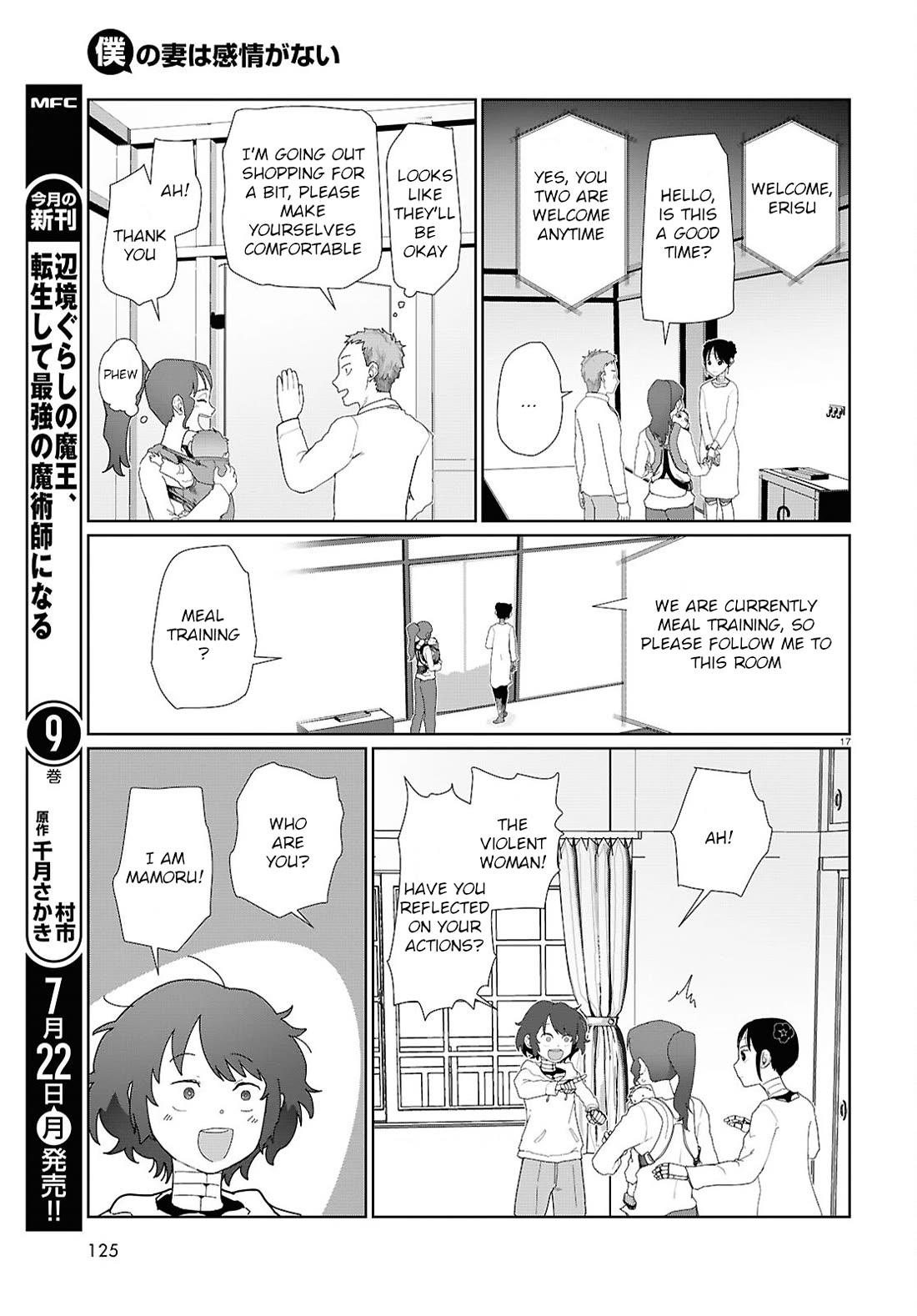 Boku no Tsuma wa Kanjou ga Nai chapter 53 page 17