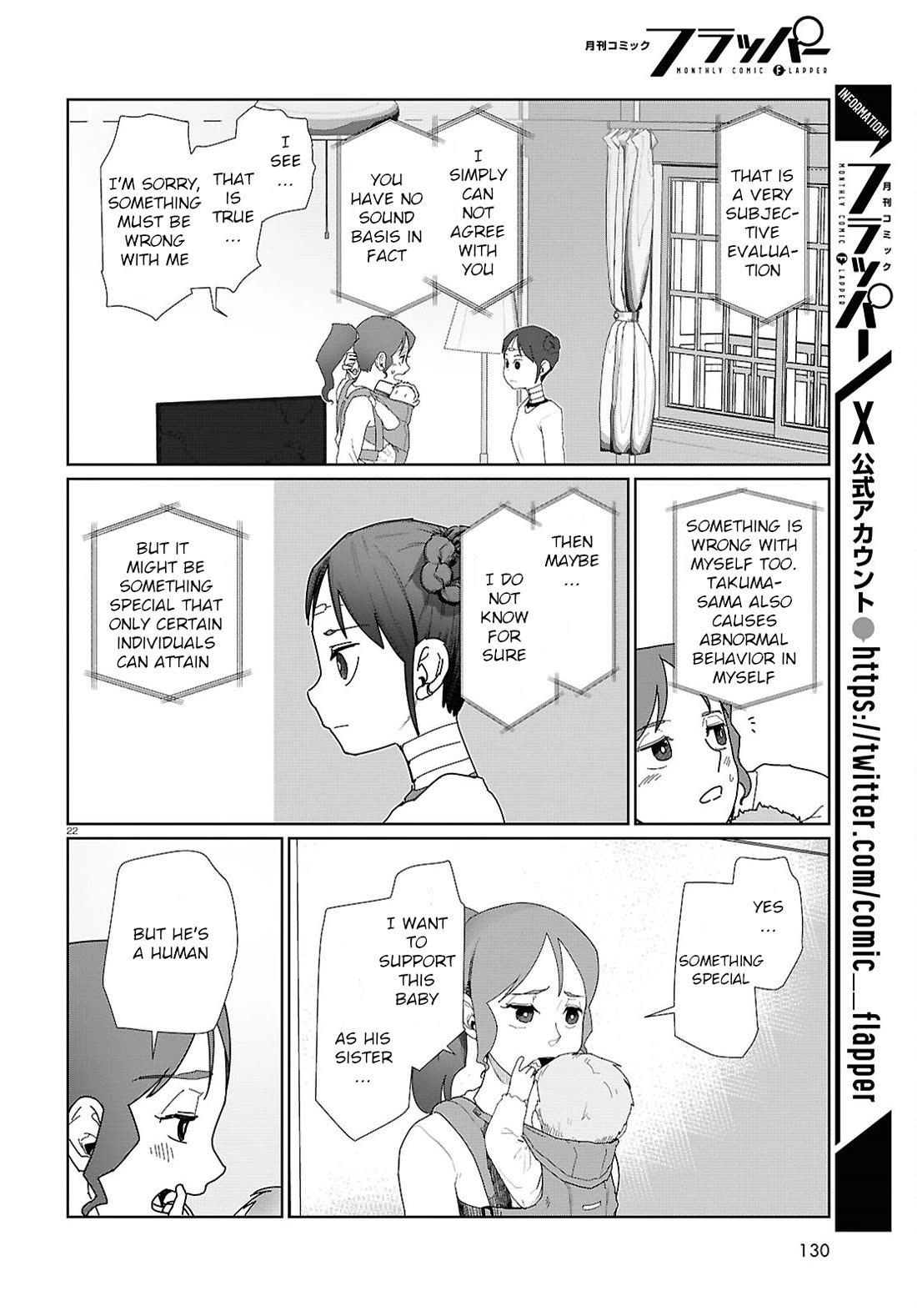 Boku no Tsuma wa Kanjou ga Nai chapter 53 page 22