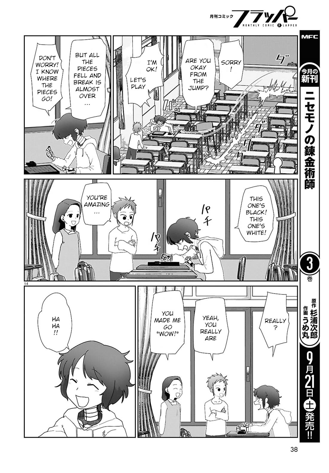 Boku no Tsuma wa Kanjou ga Nai chapter 54 page 14