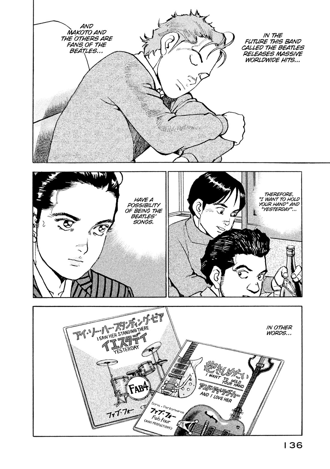 Boku wa Beatles chapter 51 page 12