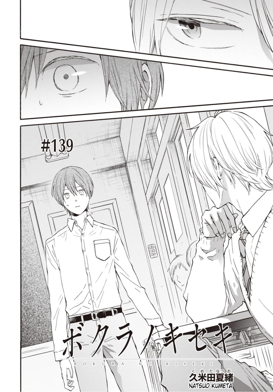 Bokura no Kiseki chapter 139 page 2