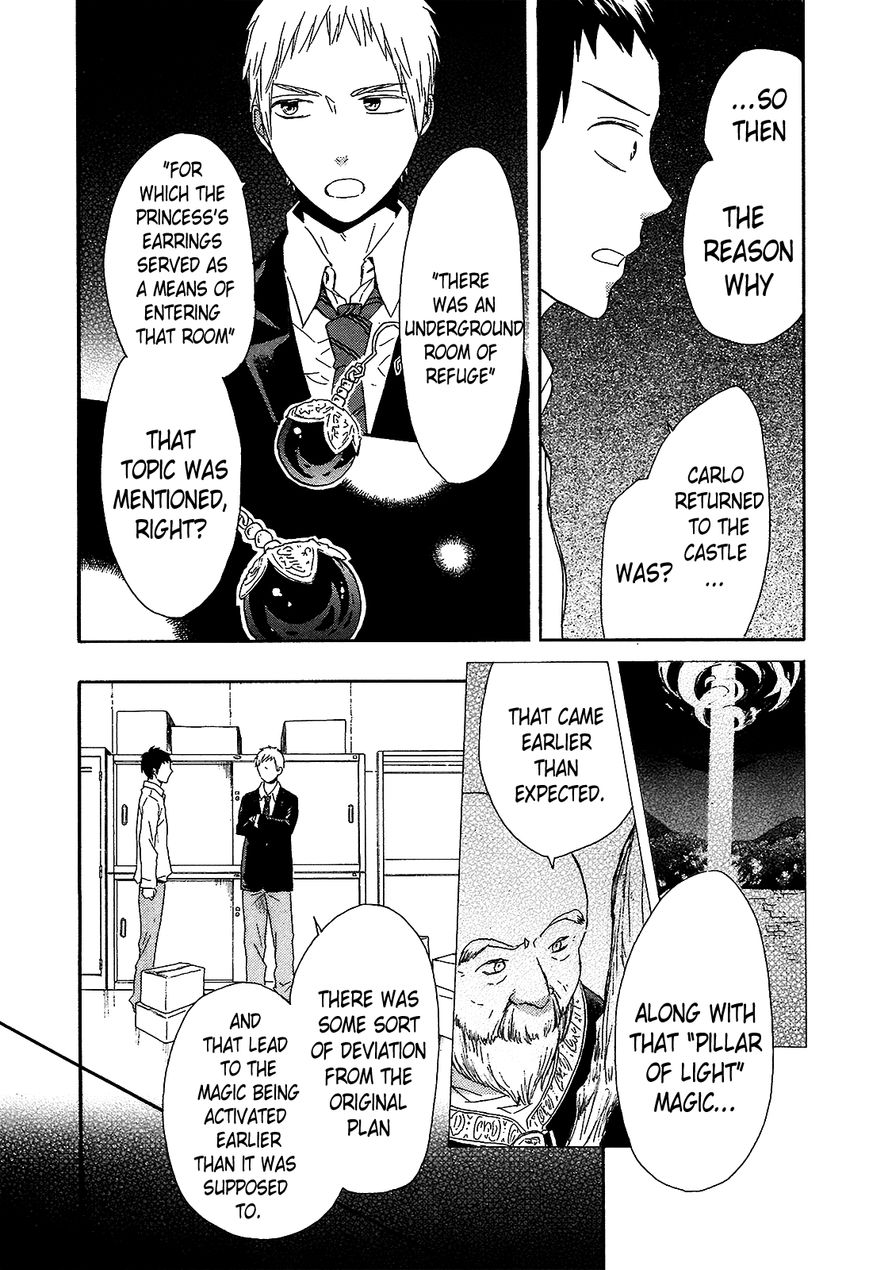 Bokura no Kiseki chapter 41 page 23