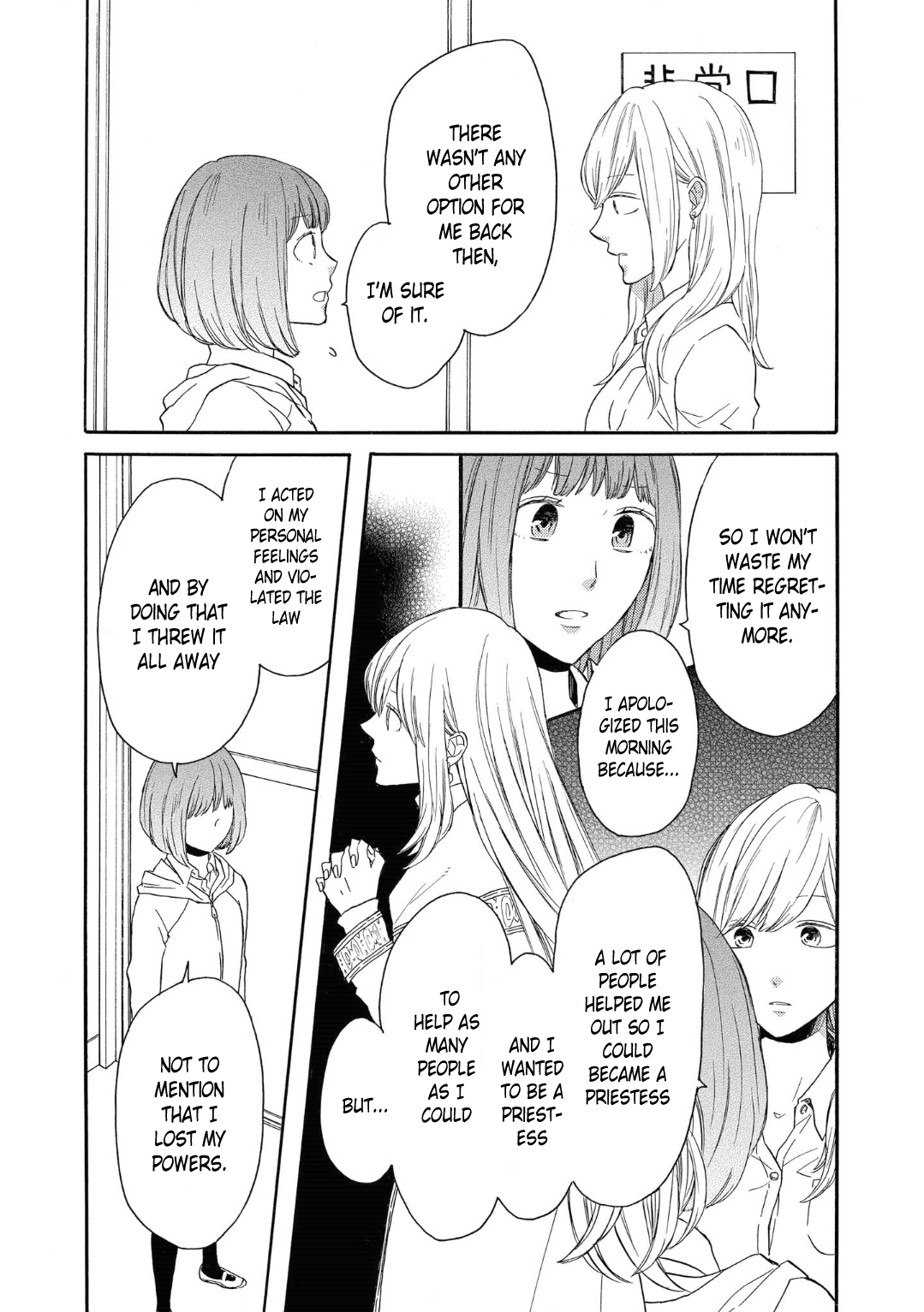 Bokura no Kiseki chapter 80 page 16