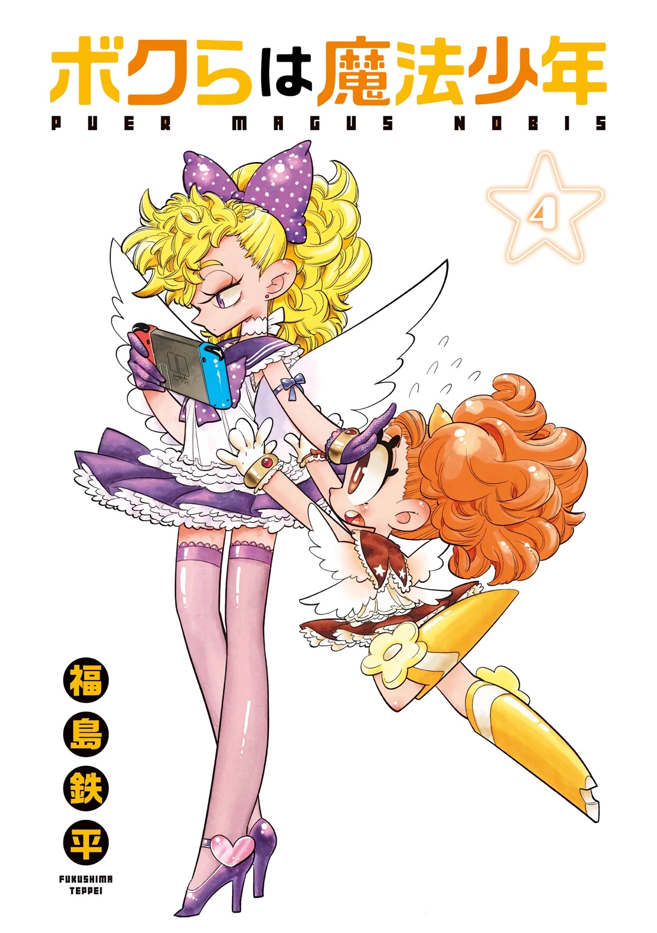 Bokura wa Mahou Shounen chapter 19 page 2