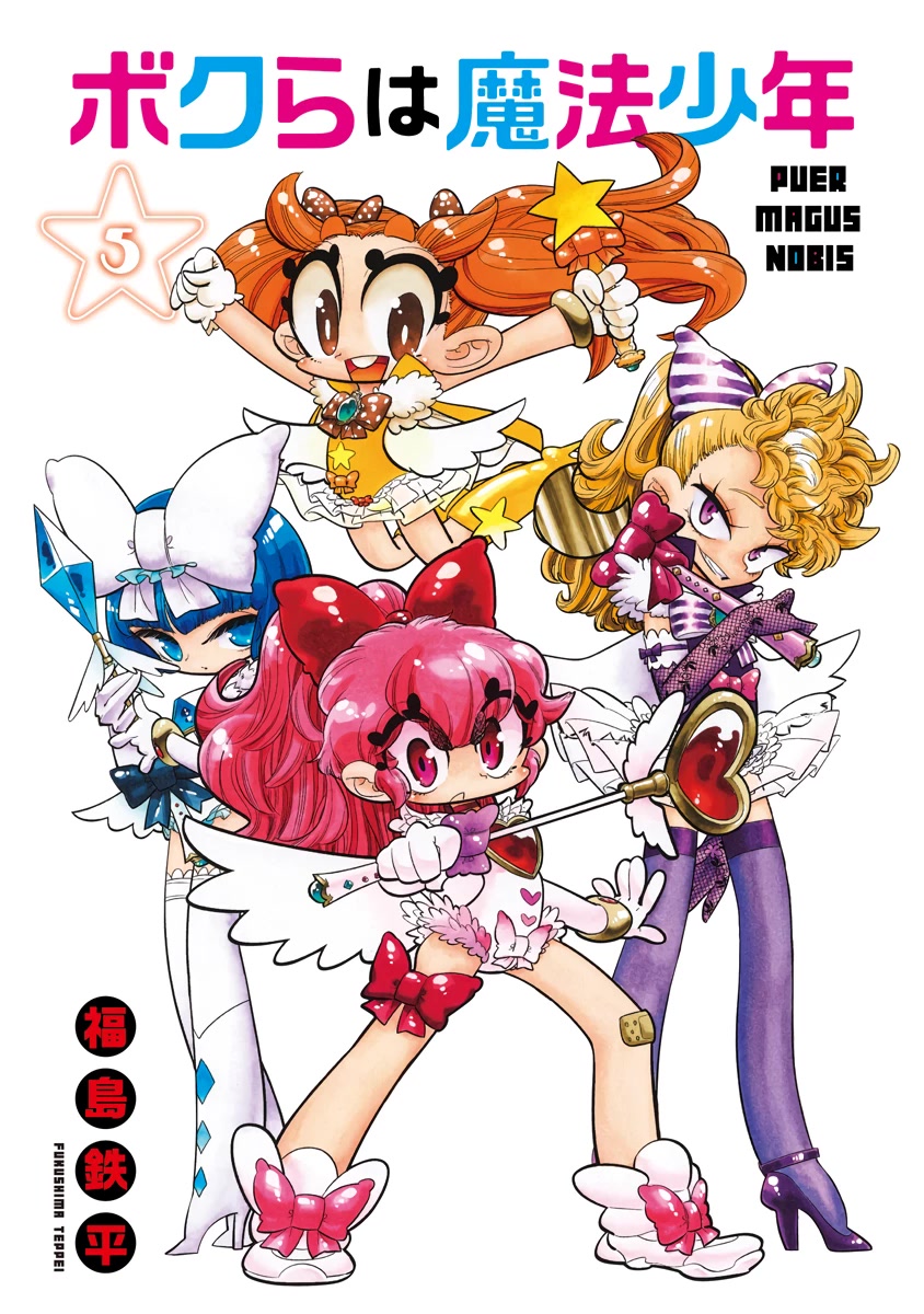 Bokura wa Mahou Shounen chapter 25 page 3