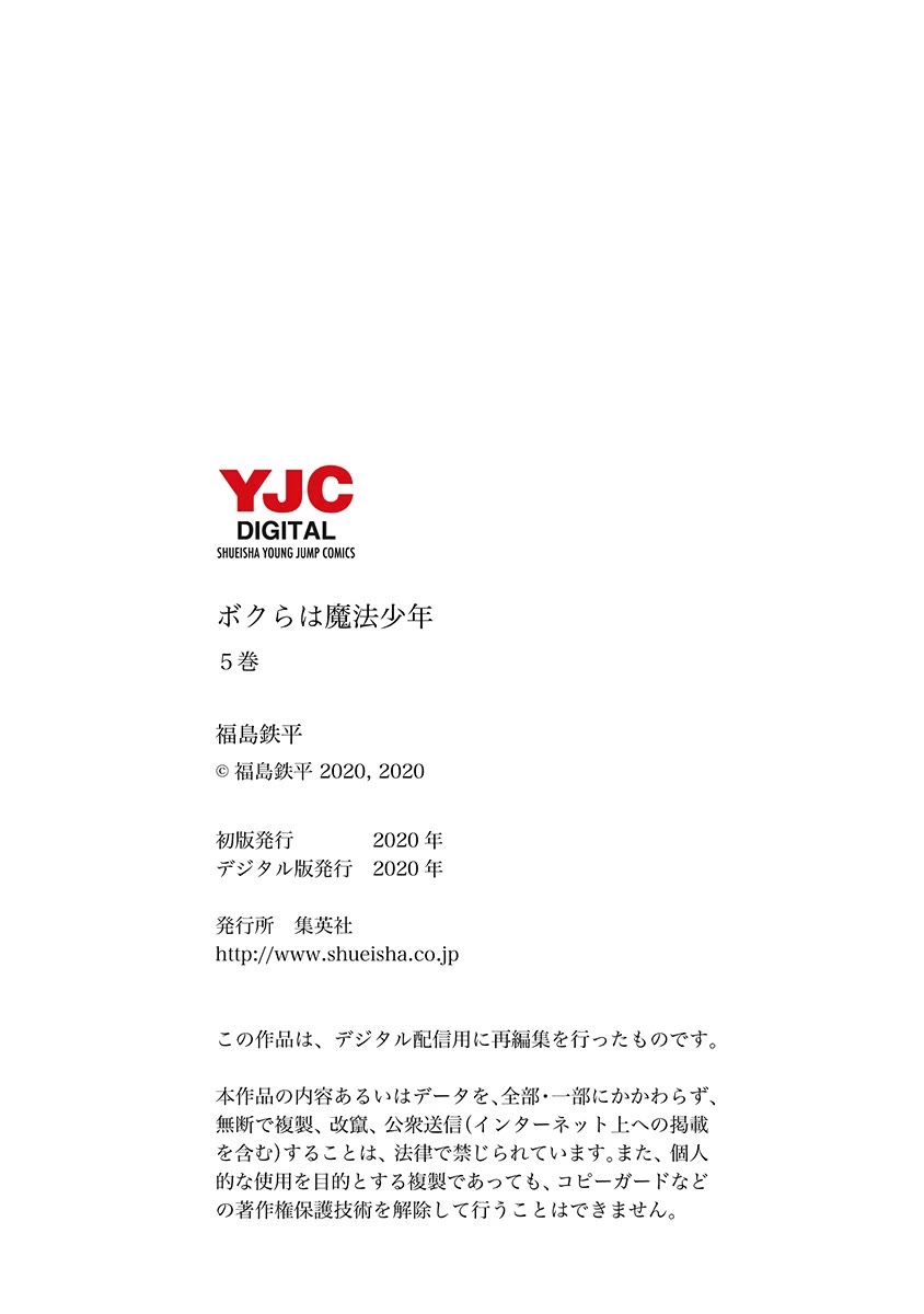 Bokura wa Mahou Shounen chapter 30 page 32