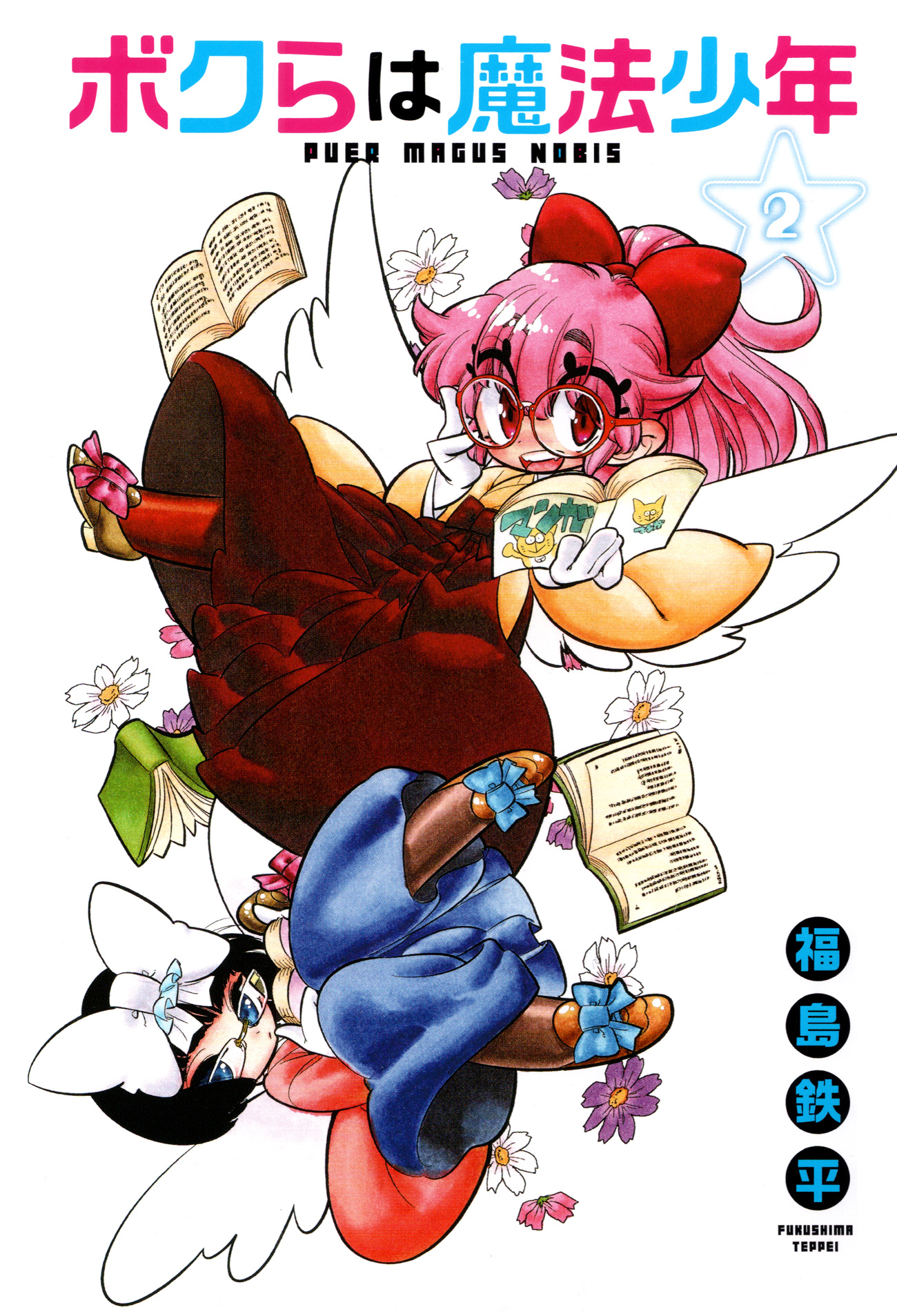 Bokura wa Mahou Shounen chapter 7 page 4