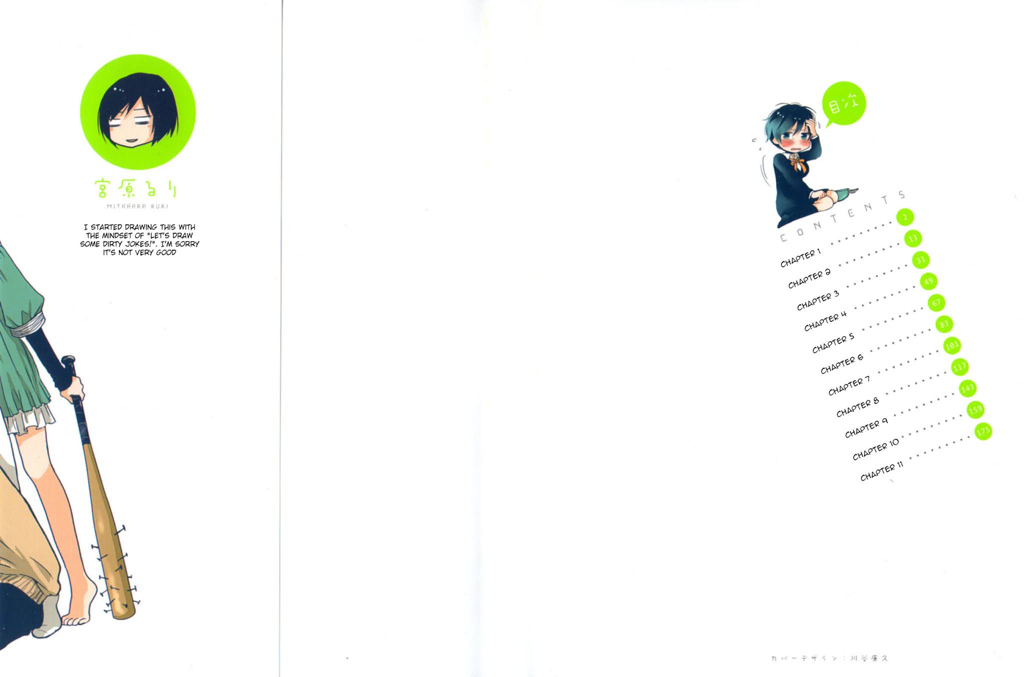 Bokura wa Minna Kawaisou chapter 1 page 2