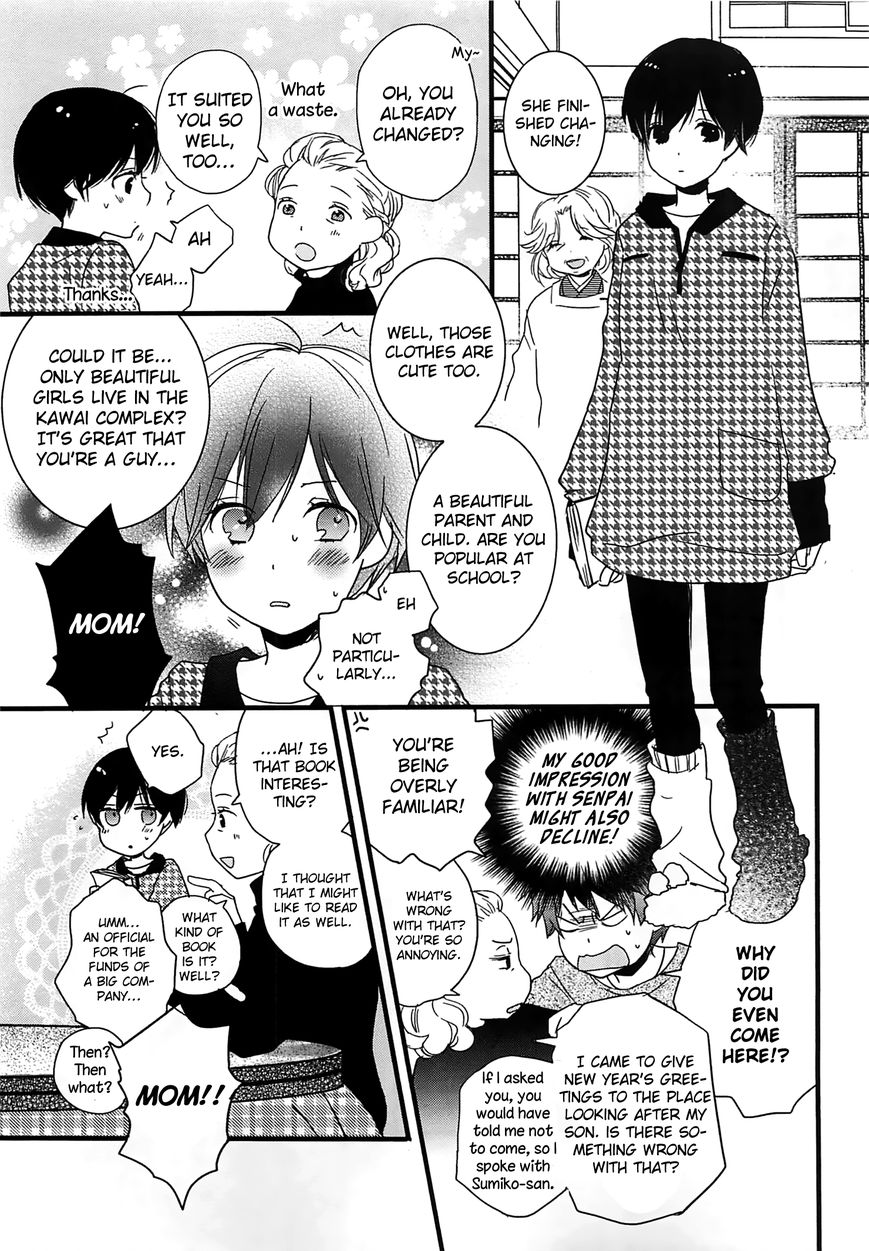 Bokura wa Minna Kawaisou chapter 42 page 7