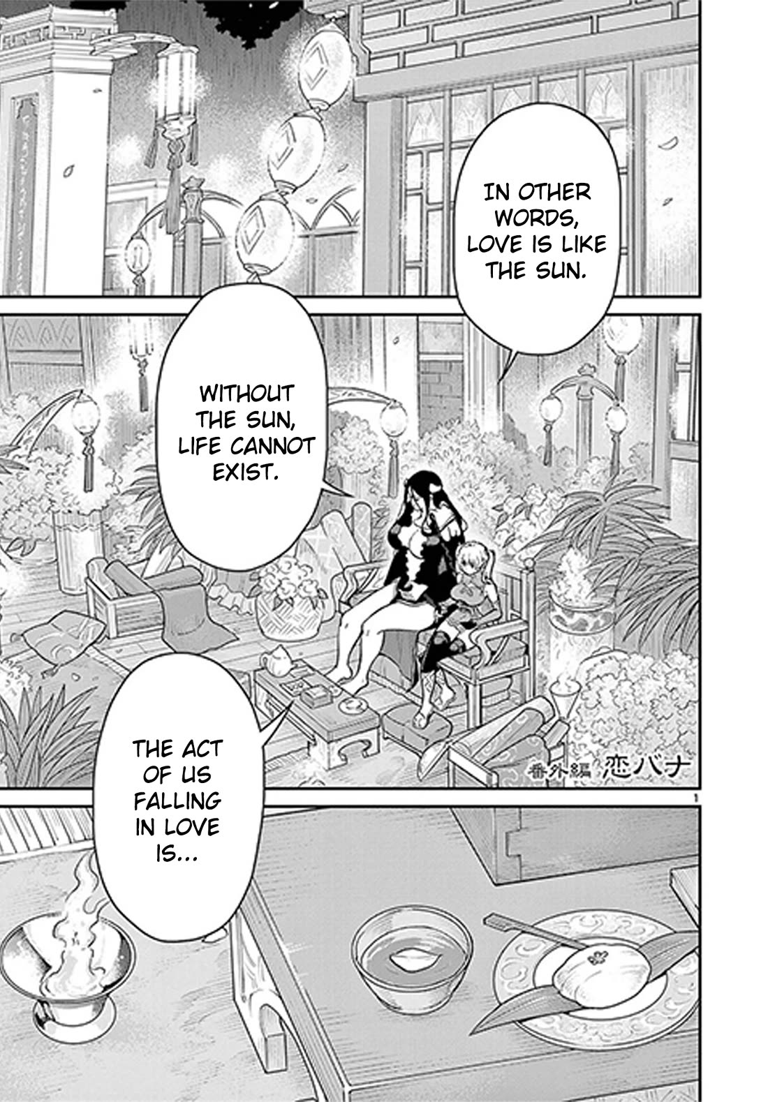 Bonnou☆Saiyuuki chapter 72.5 page 2