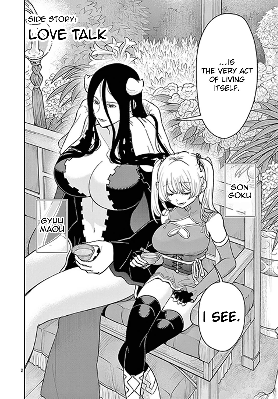 Bonnou☆Saiyuuki chapter 72.5 page 3