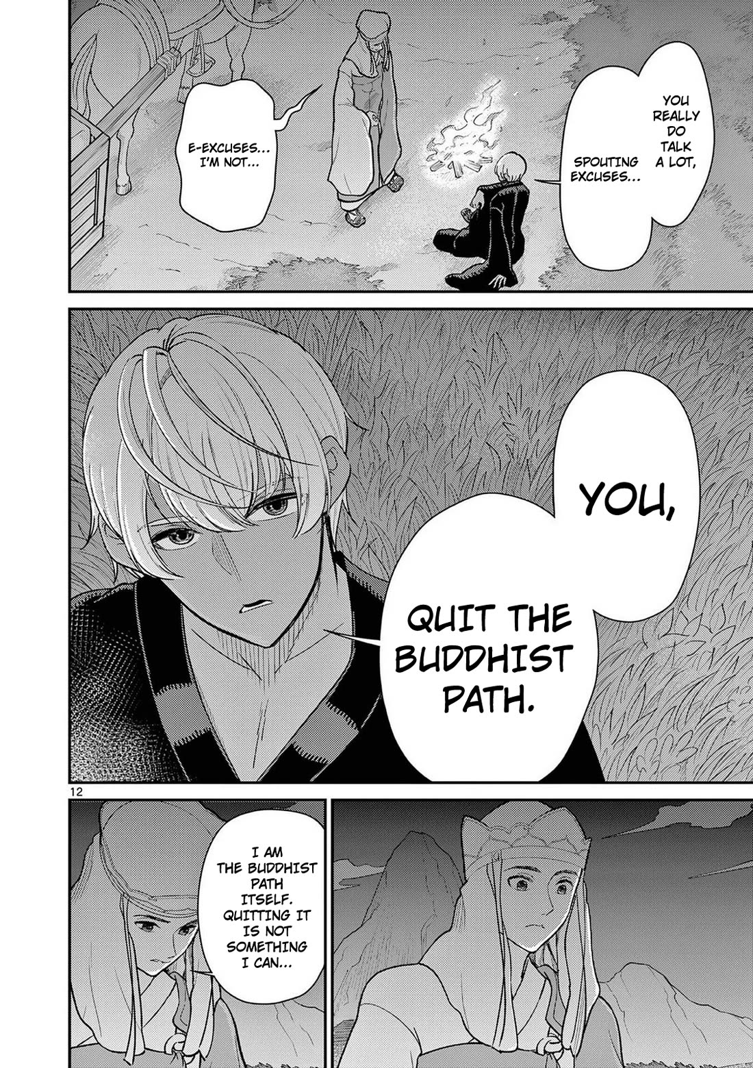 Bonnou☆Saiyuuki chapter 72 page 13