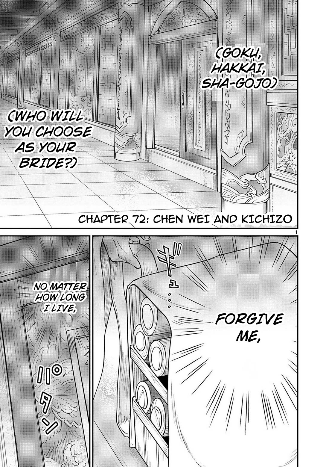 Bonnou☆Saiyuuki chapter 72 page 2