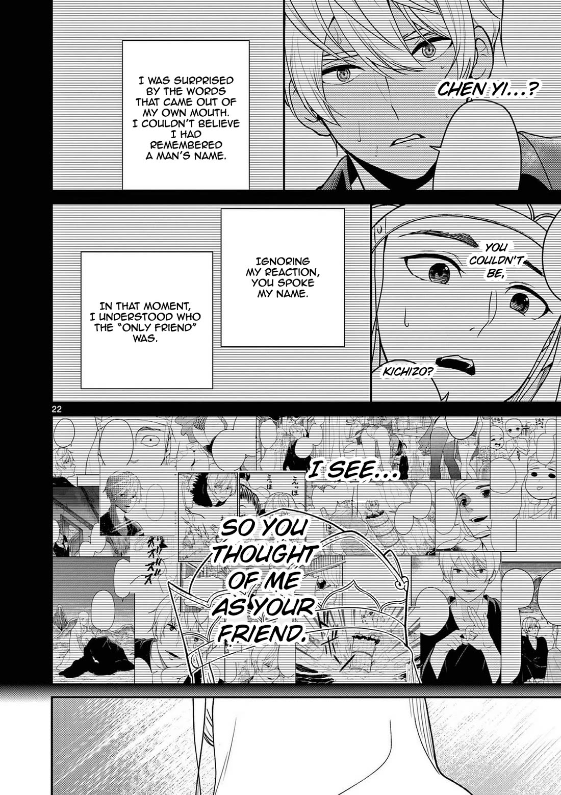 Bonnou☆Saiyuuki chapter 72 page 23