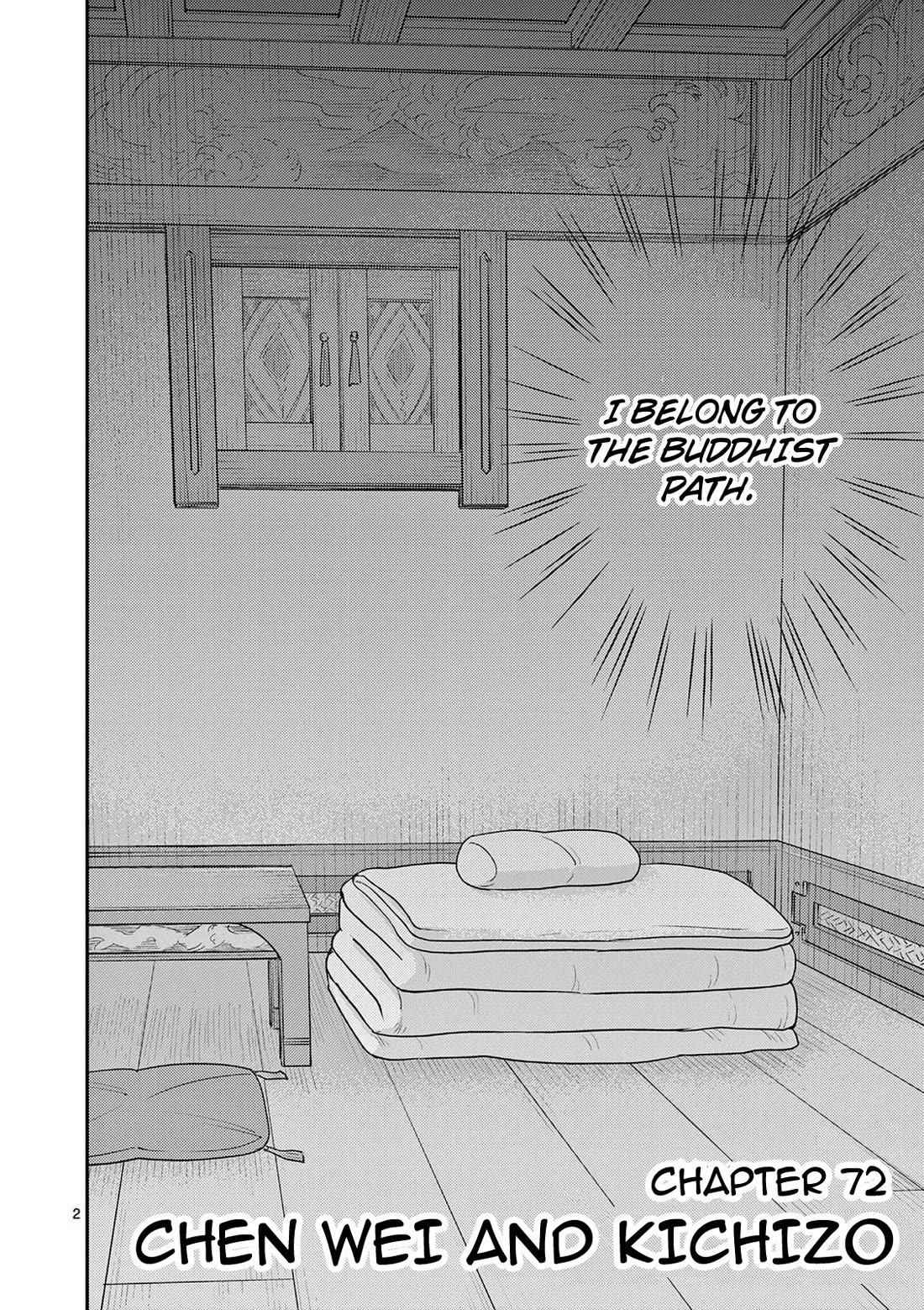 Bonnou☆Saiyuuki chapter 72 page 3