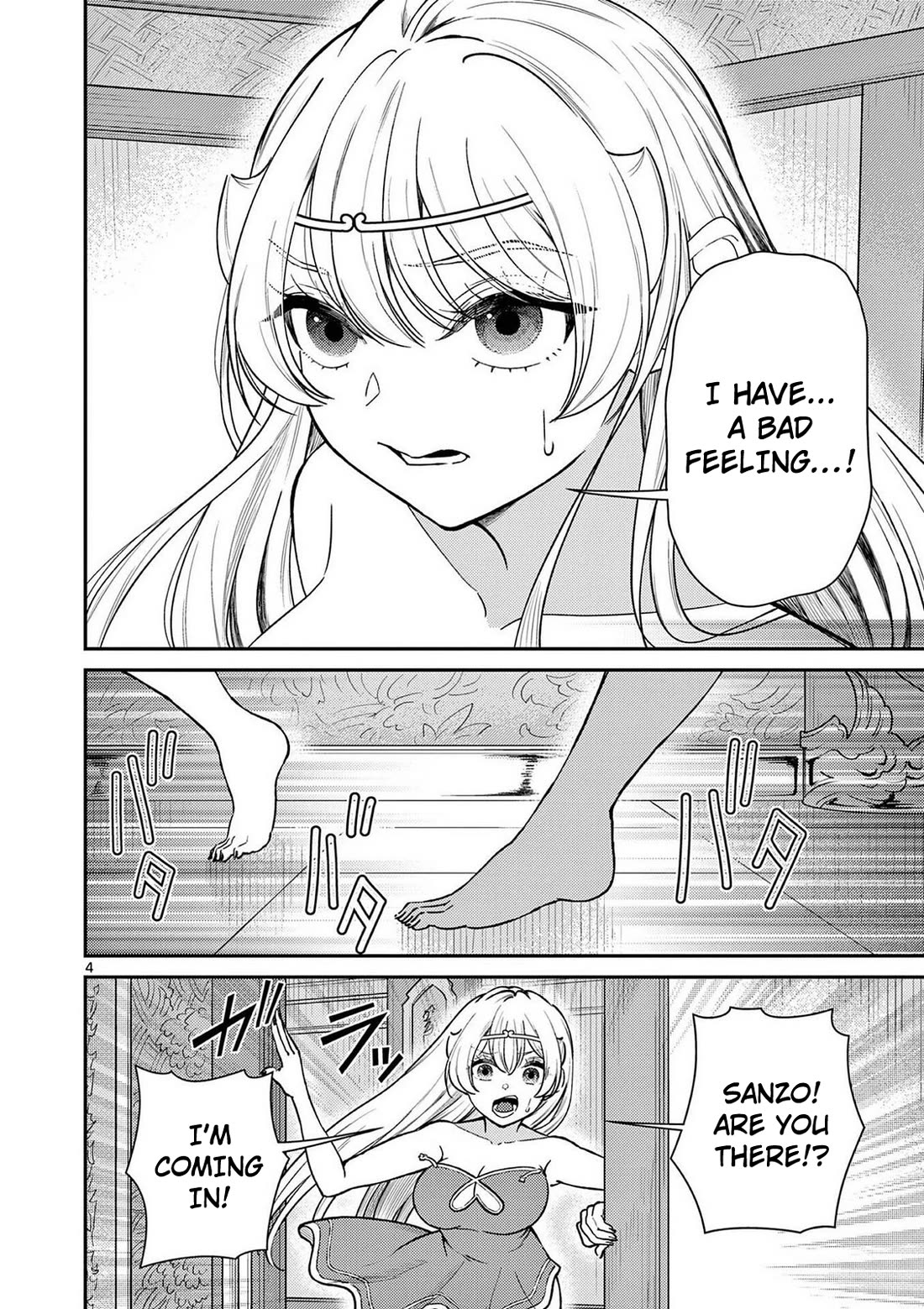 Bonnou☆Saiyuuki chapter 72 page 5