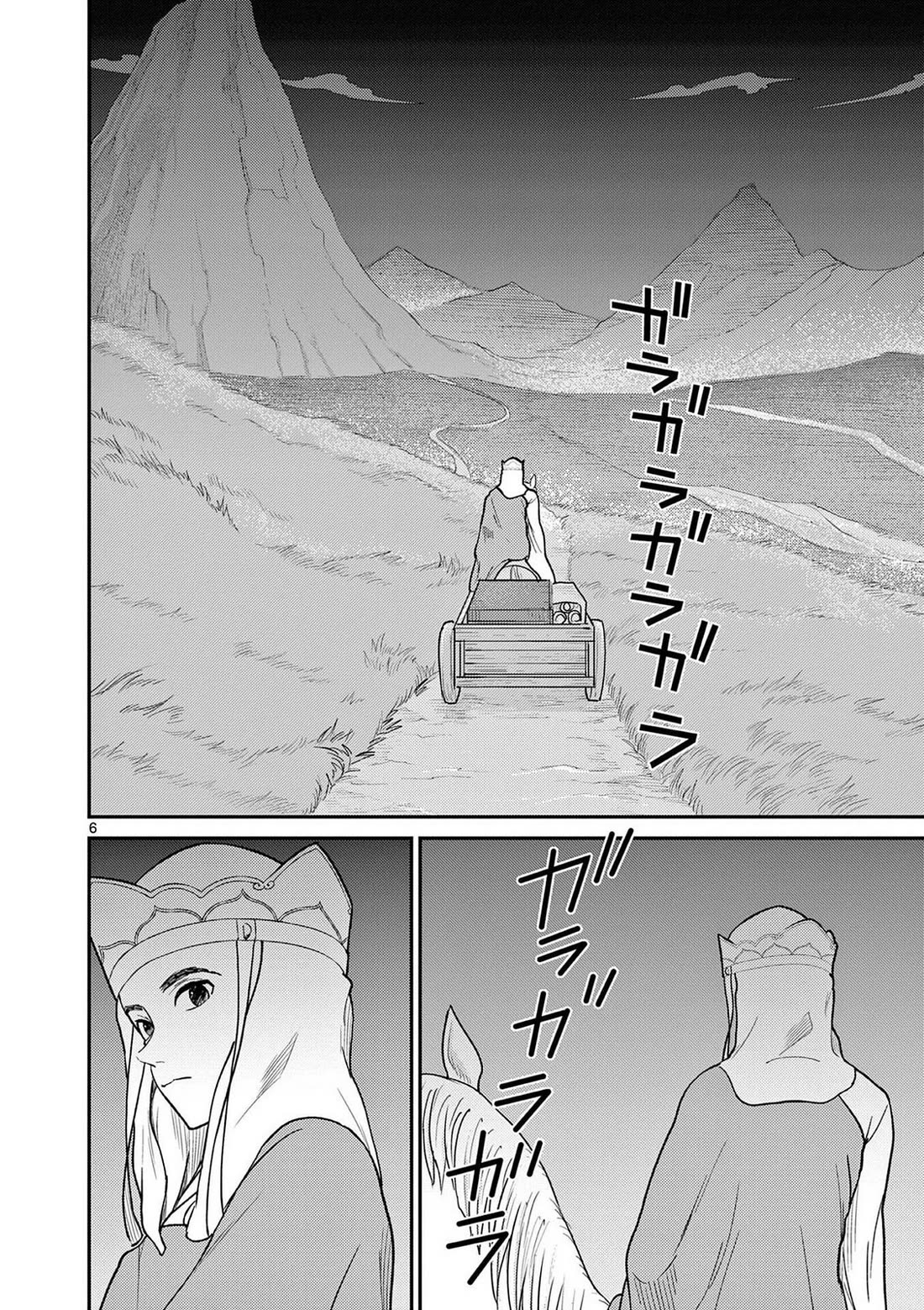 Bonnou☆Saiyuuki chapter 72 page 7