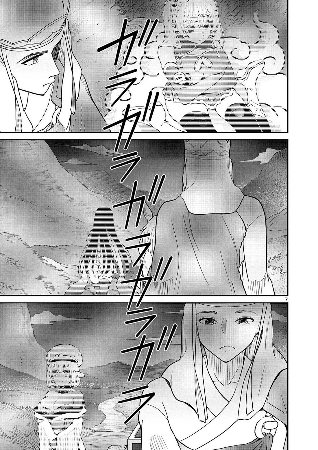 Bonnou☆Saiyuuki chapter 72 page 8