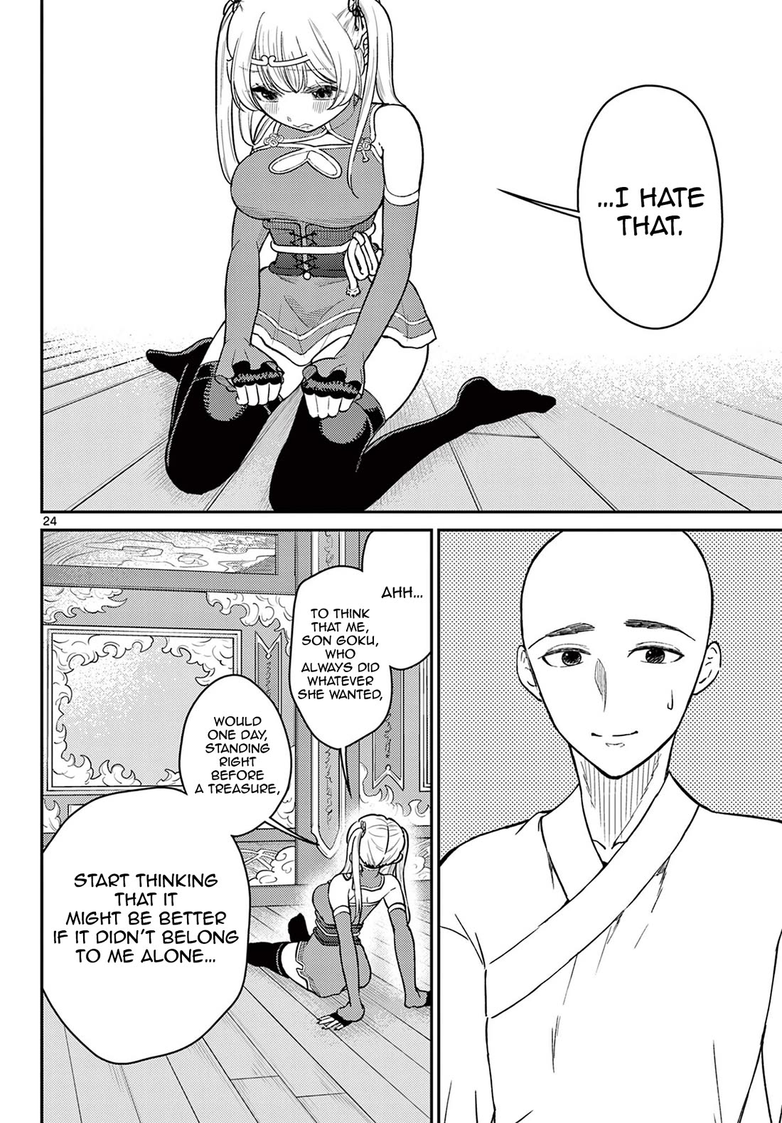 Bonnou☆Saiyuuki chapter 73 page 25