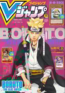 Cover of Boruto: Two Blue Vortex