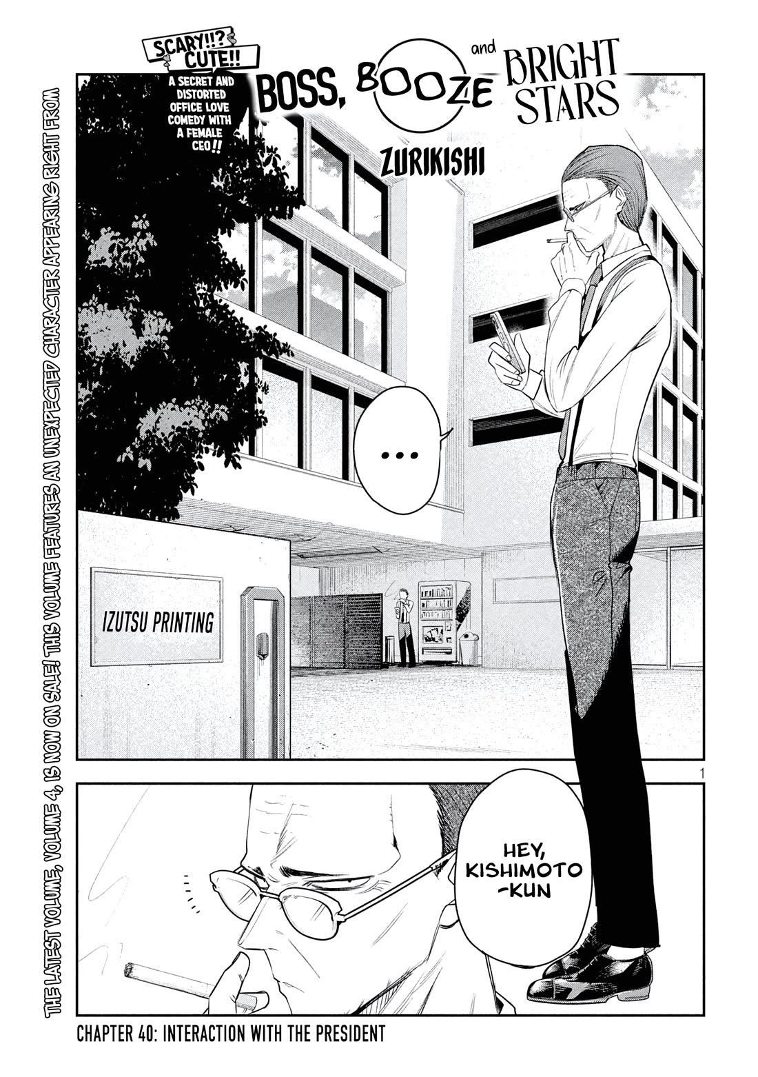 Boss, Booze, and Bright Stars chapter 40 page 1