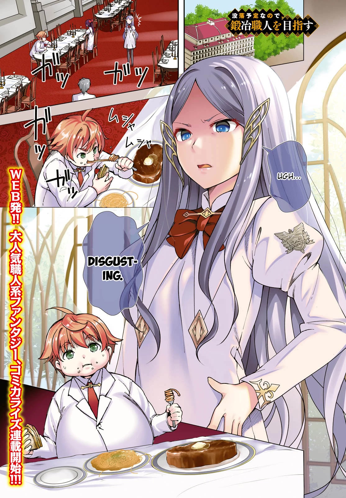 Botsuraku Yotei nanode, Kajishokunin wo Mezasu chapter 1 page 2