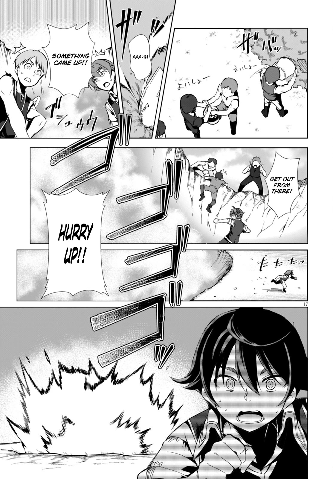 Botsuraku Yotei nanode, Kajishokunin wo Mezasu chapter 1 page 21