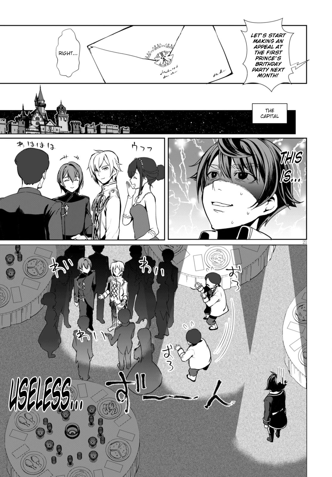 Botsuraku Yotei nanode, Kajishokunin wo Mezasu chapter 1 page 24