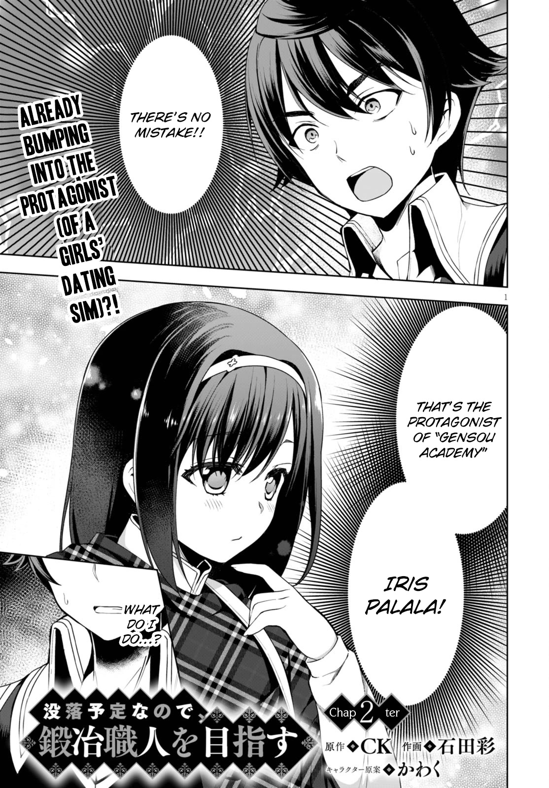Botsuraku Yotei nanode, Kajishokunin wo Mezasu chapter 2 page 2